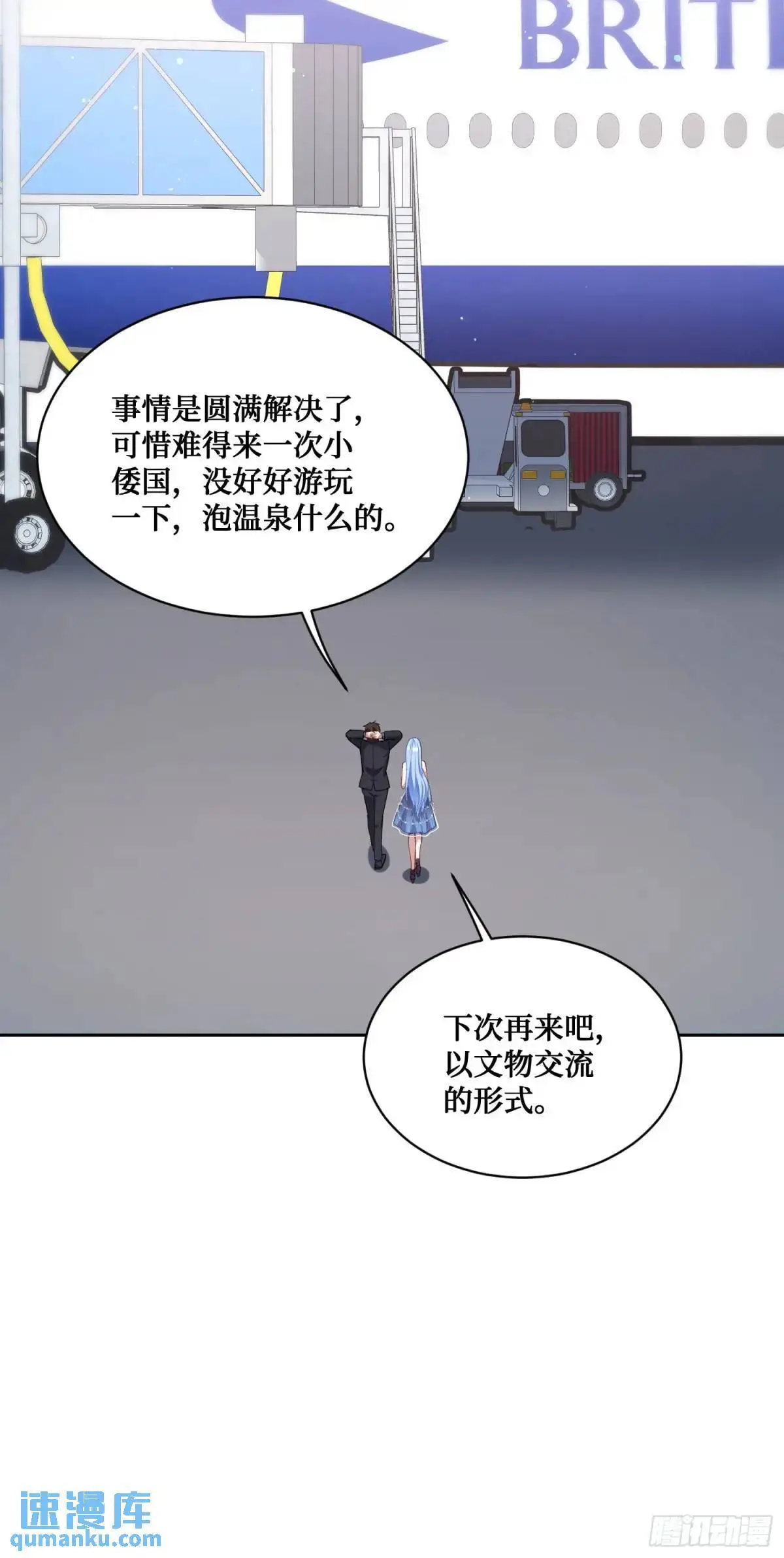第43话：新的修罗场？ 第26页