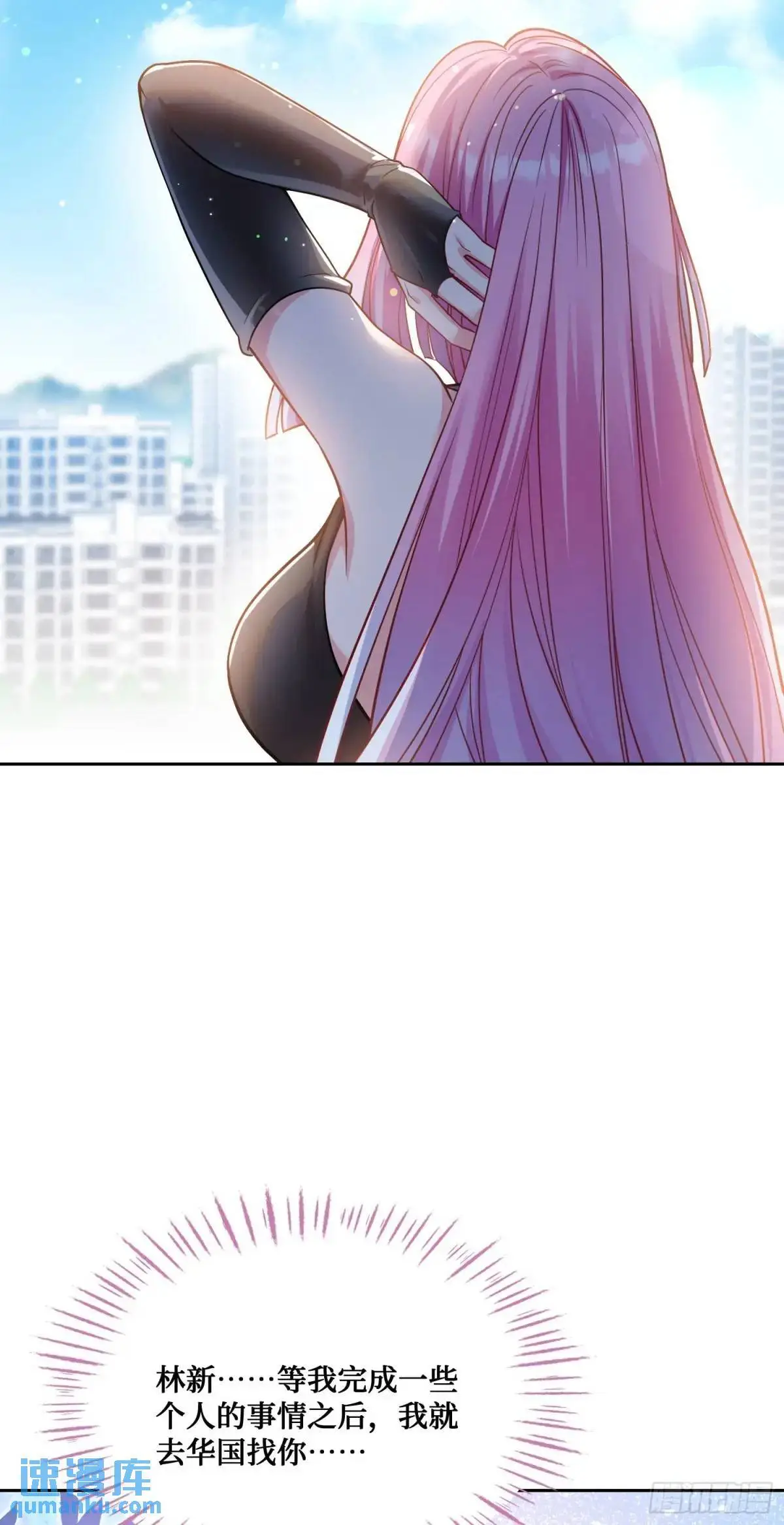 第43话：新的修罗场？ 第28页