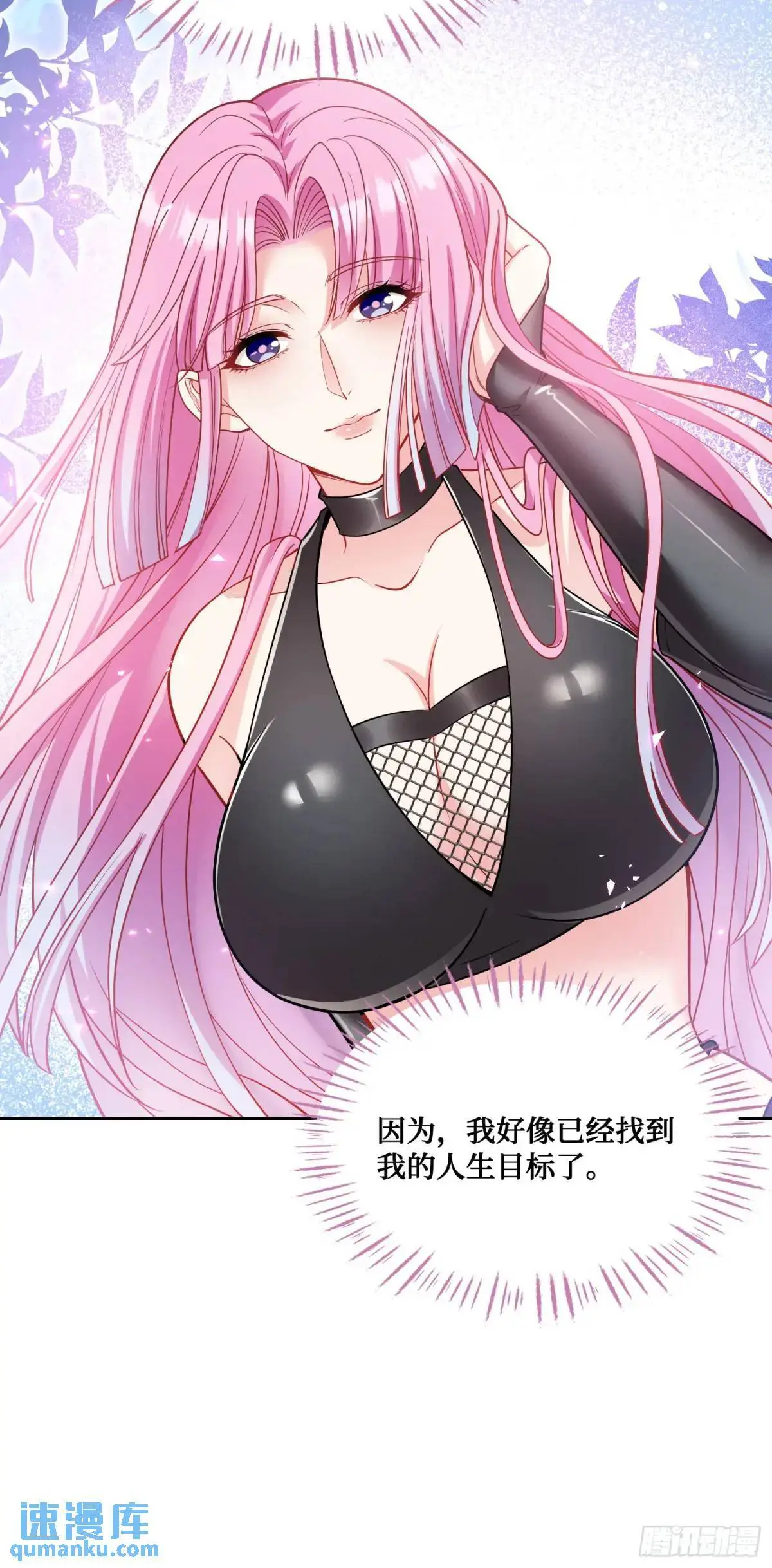 第43话：新的修罗场？ 第29页