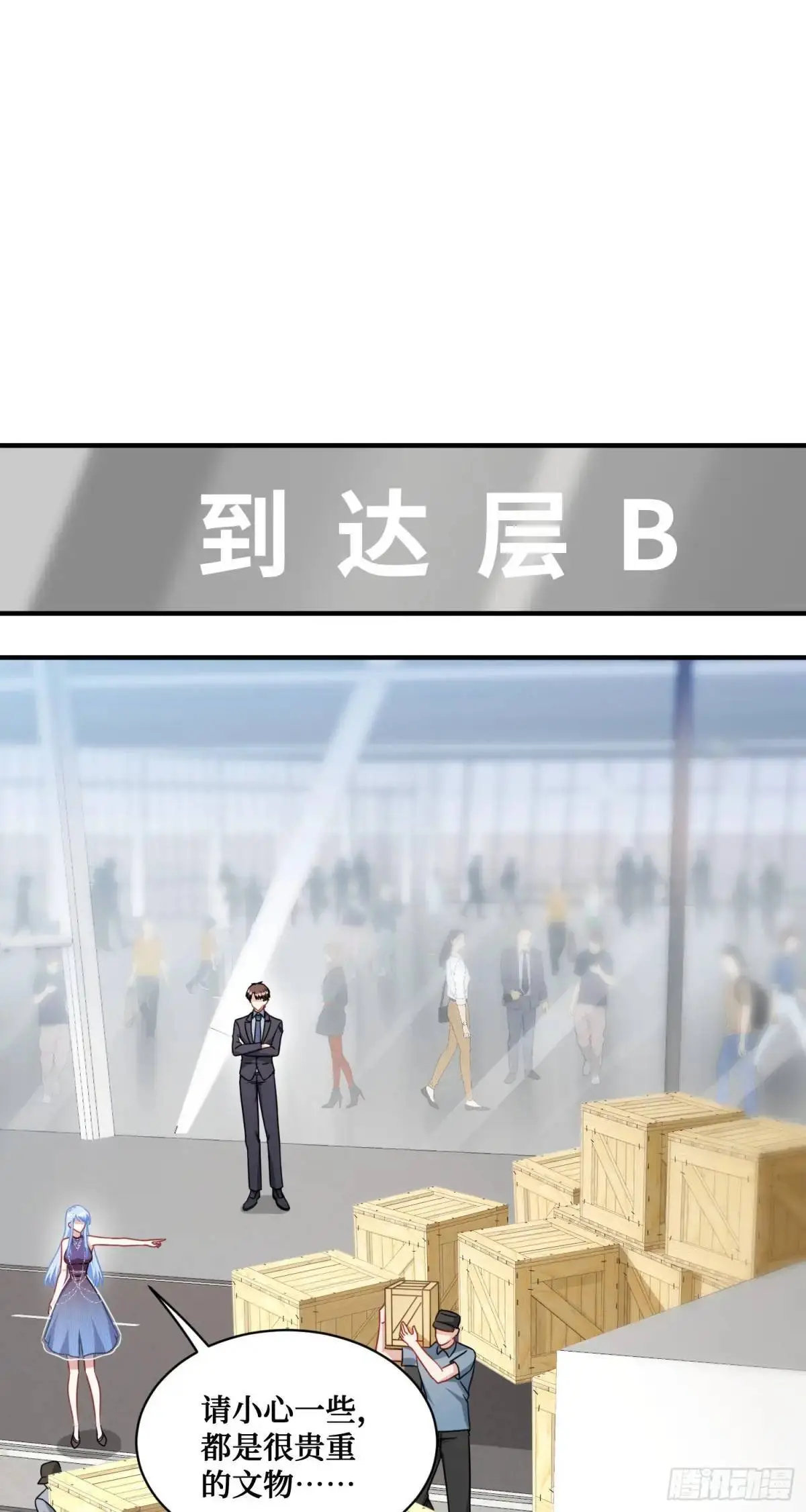 第43话：新的修罗场？ 第30页