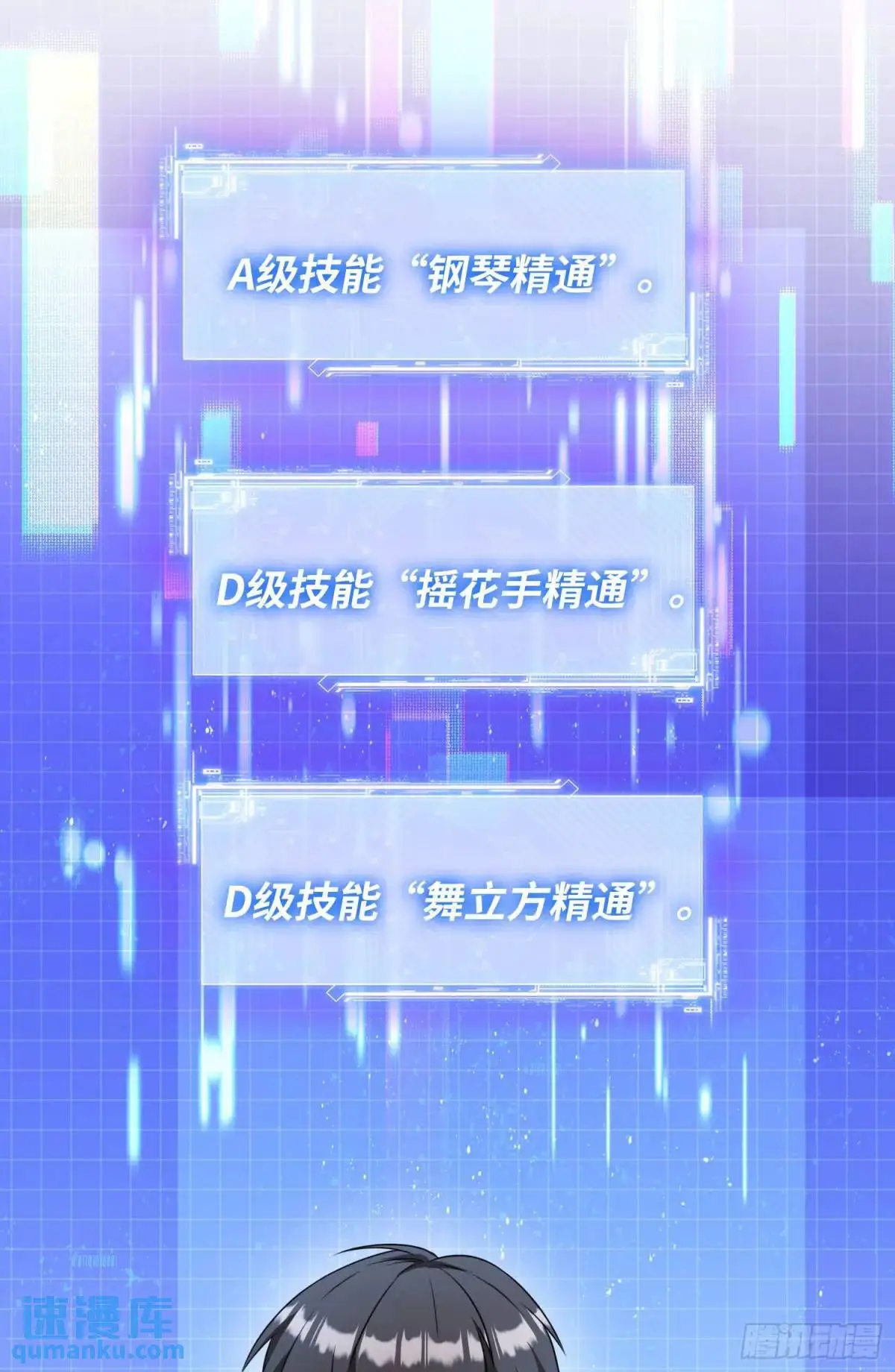 第43话：新的修罗场？ 第33页