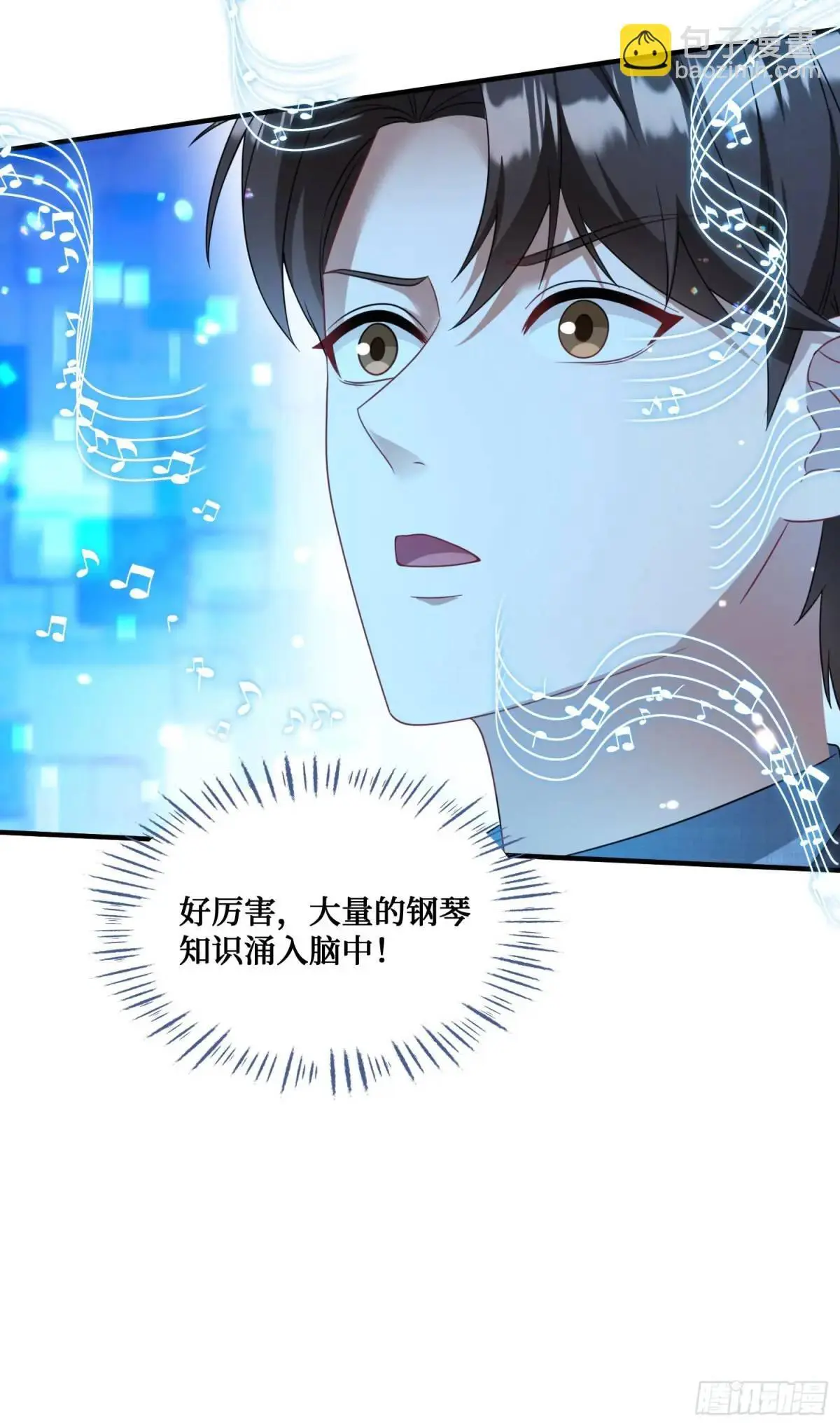 第43话：新的修罗场？ 第37页