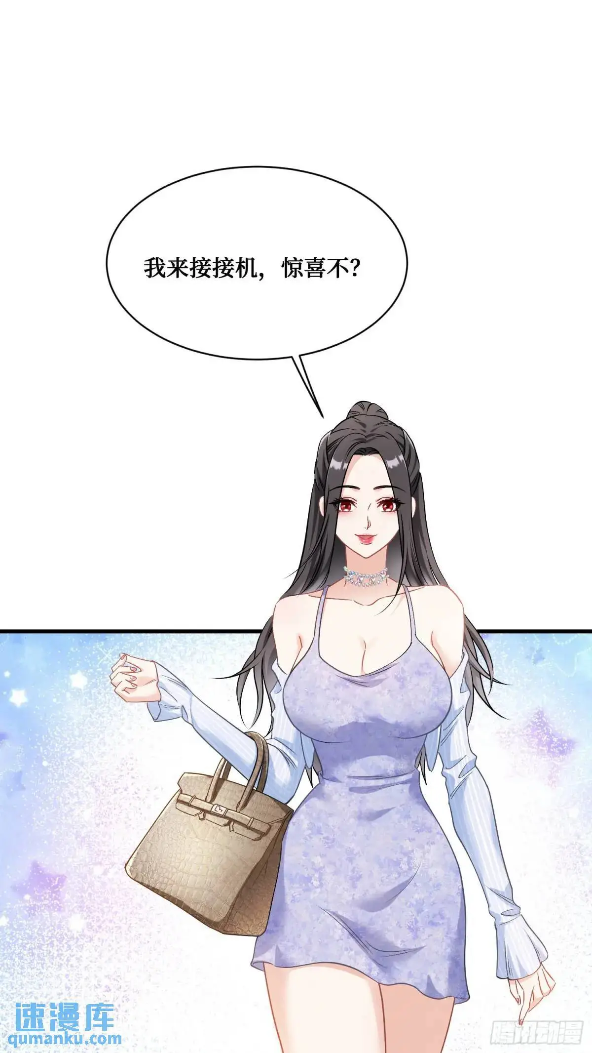第43话：新的修罗场？ 第39页