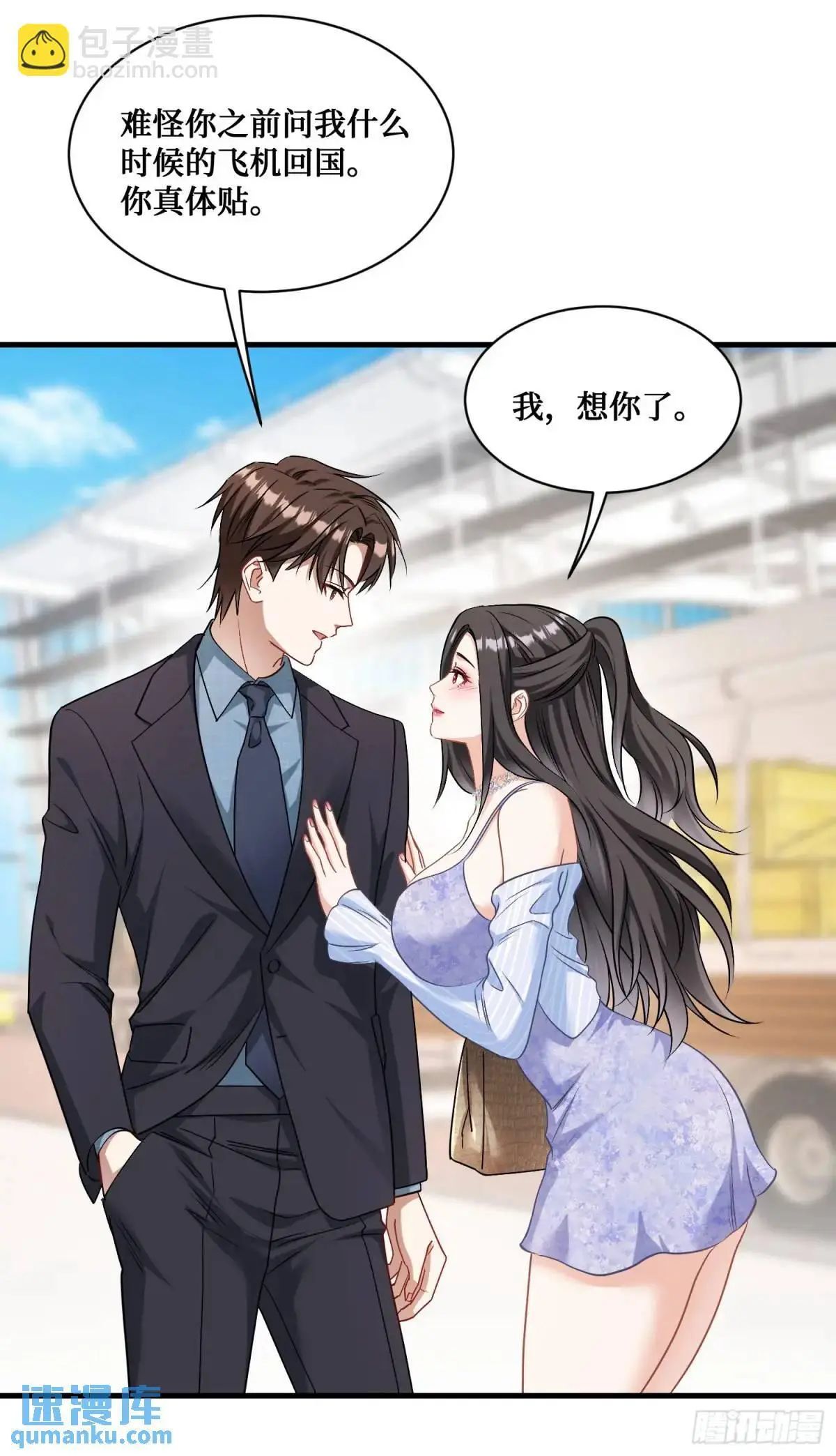第43话：新的修罗场？ 第41页