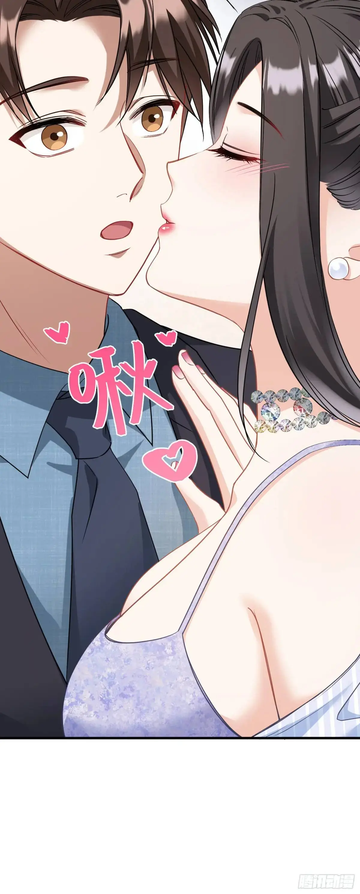 第43话：新的修罗场？ 第43页