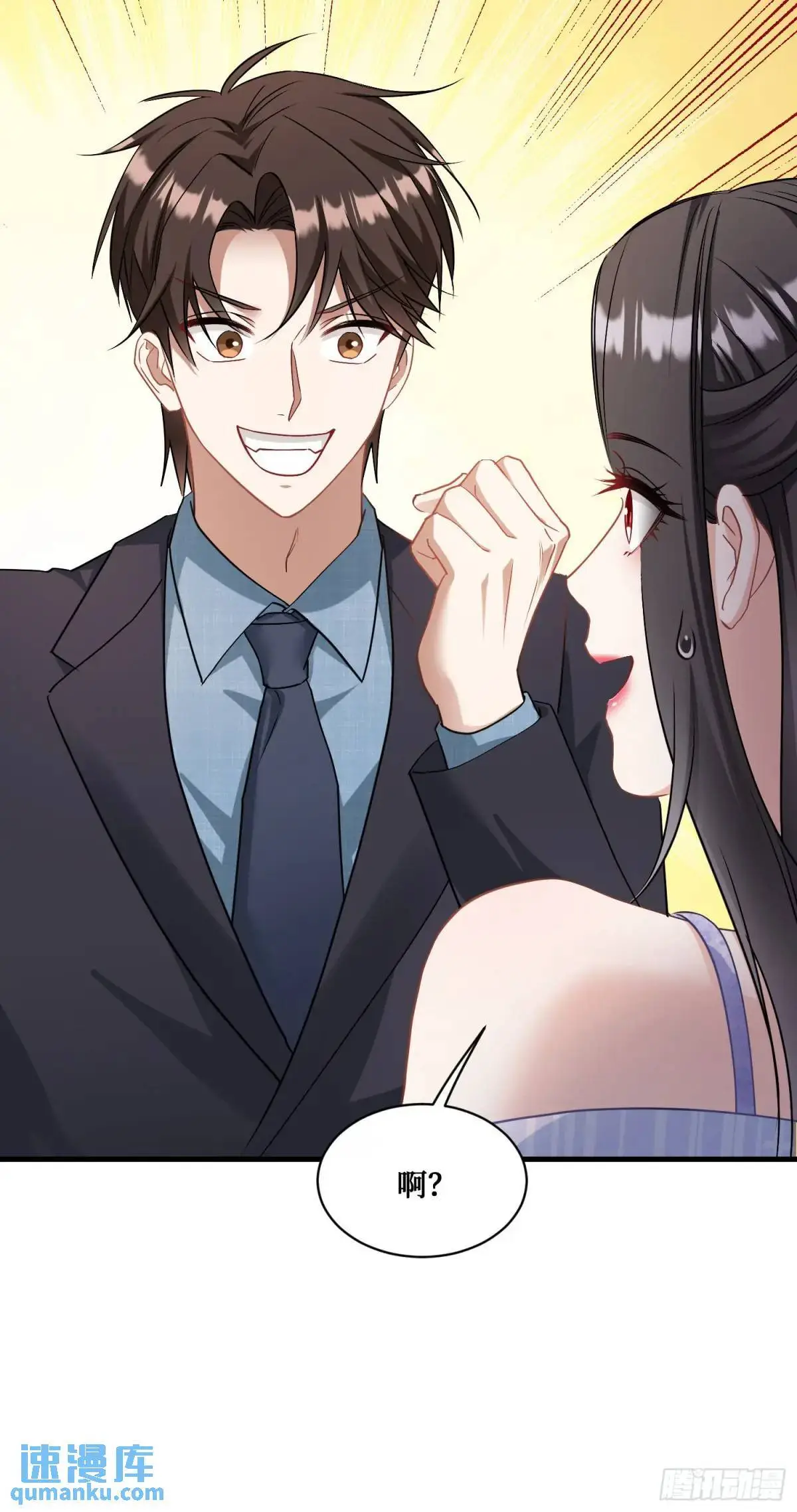 第43话：新的修罗场？ 第46页