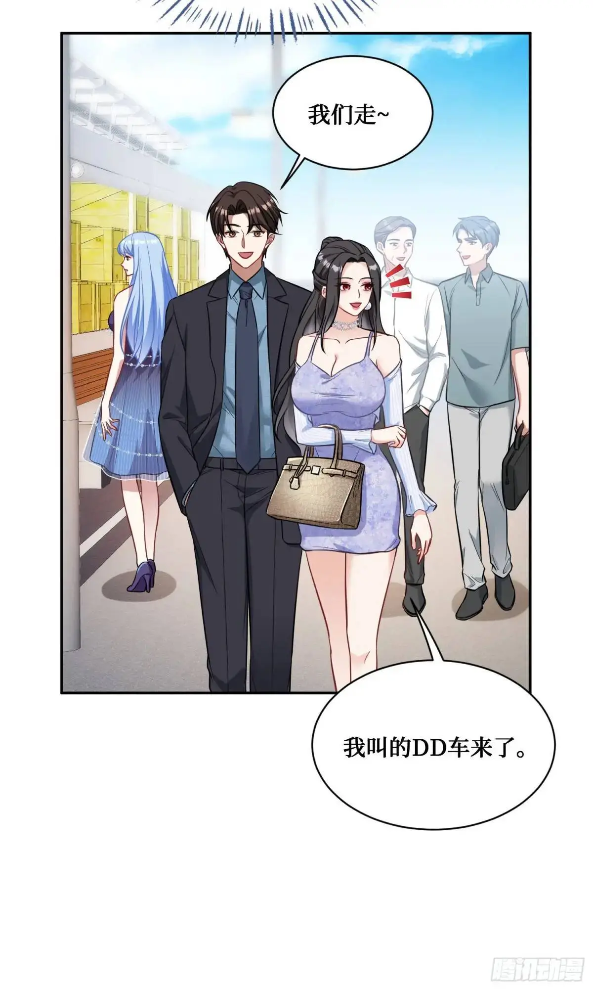 第43话：新的修罗场？ 第48页
