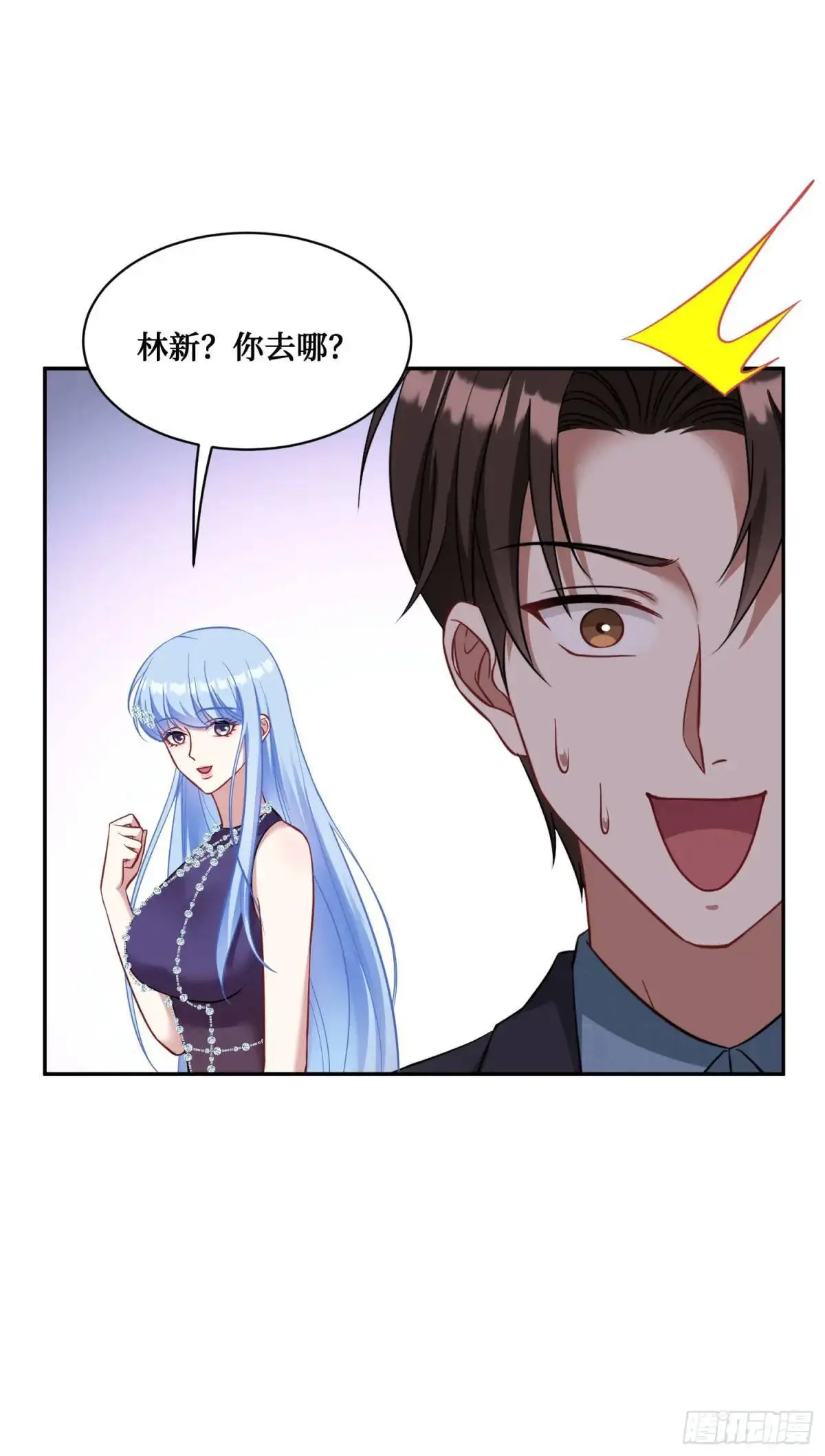 第43话：新的修罗场？ 第49页