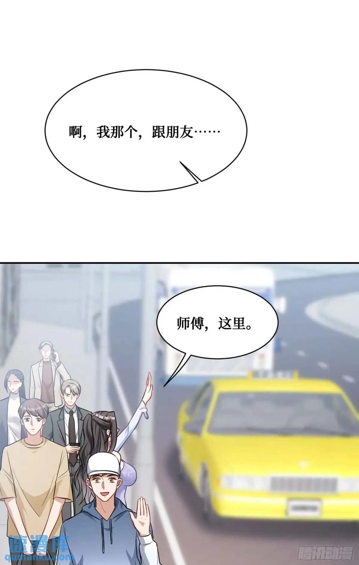 第43话：新的修罗场？ 第50页
