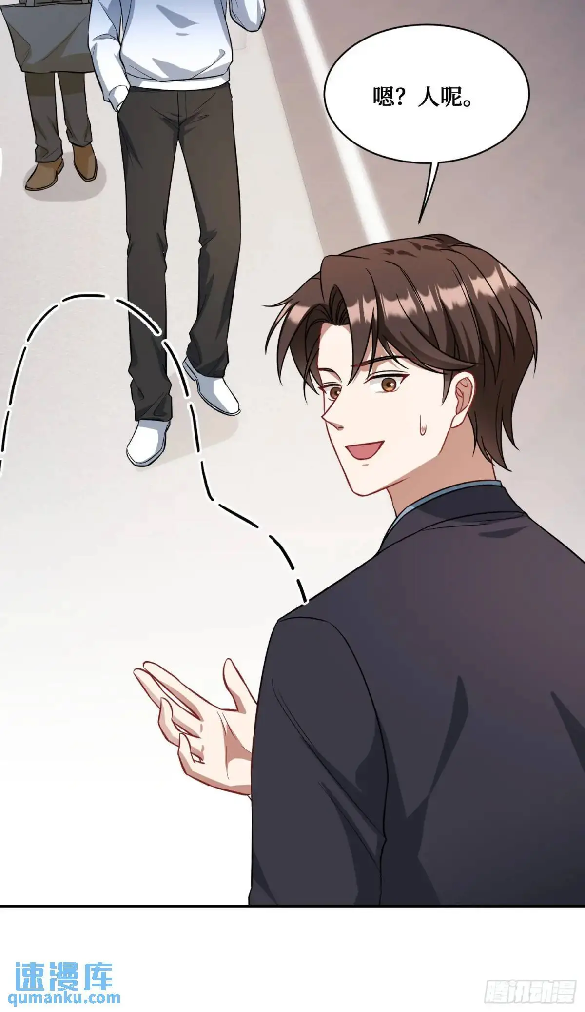 第43话：新的修罗场？ 第51页