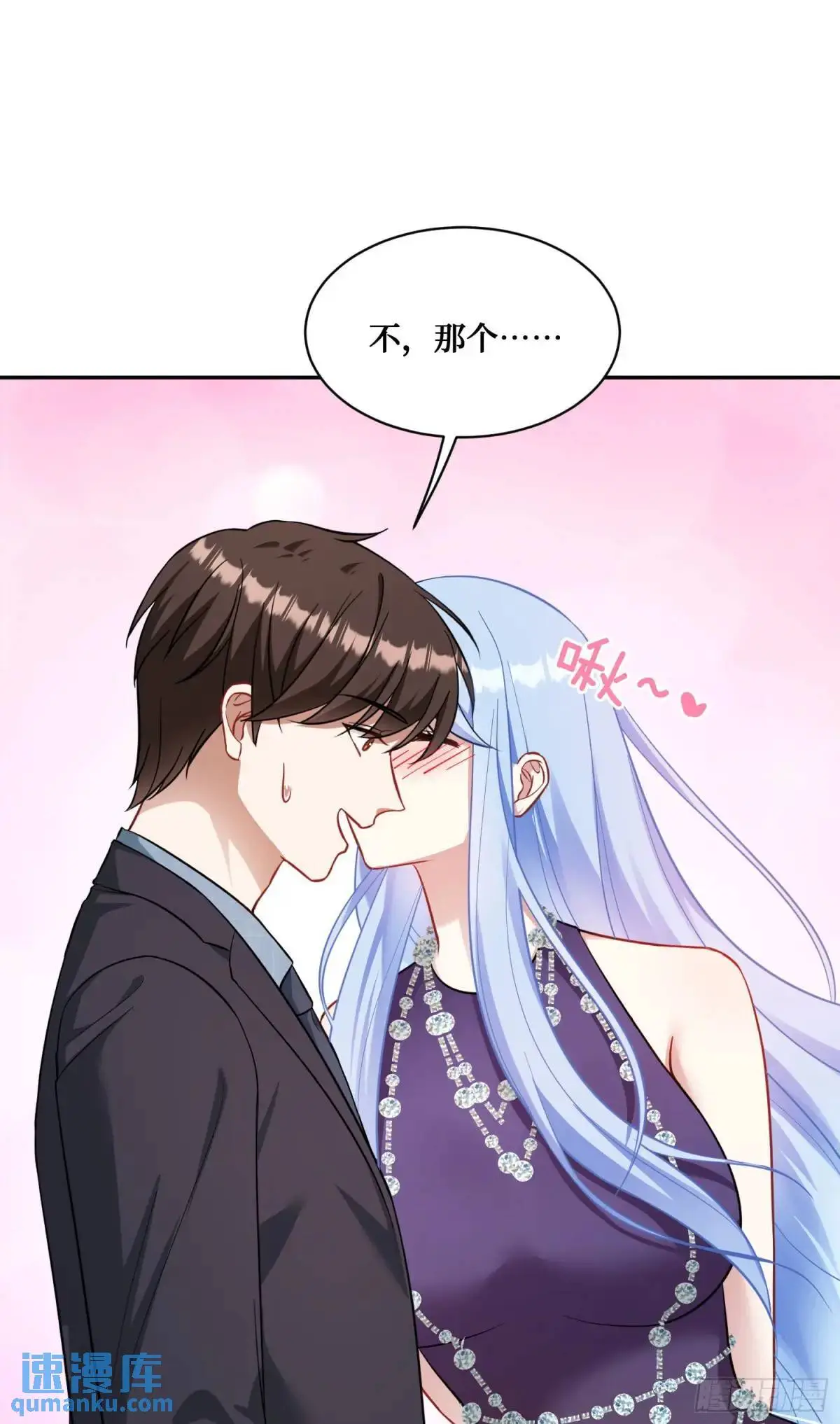 第43话：新的修罗场？ 第54页