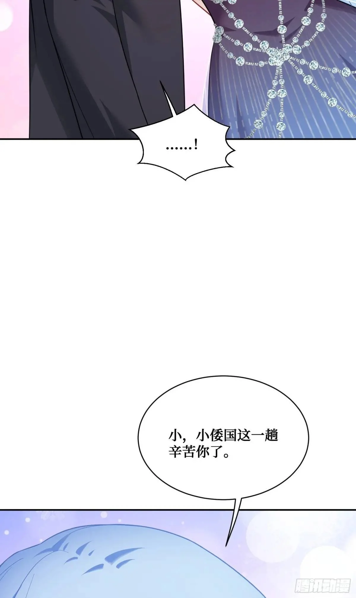 第43话：新的修罗场？ 第55页