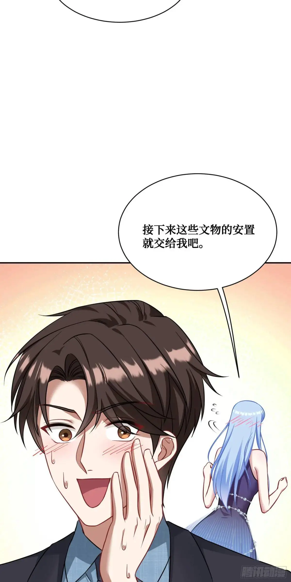 第43话：新的修罗场？ 第57页