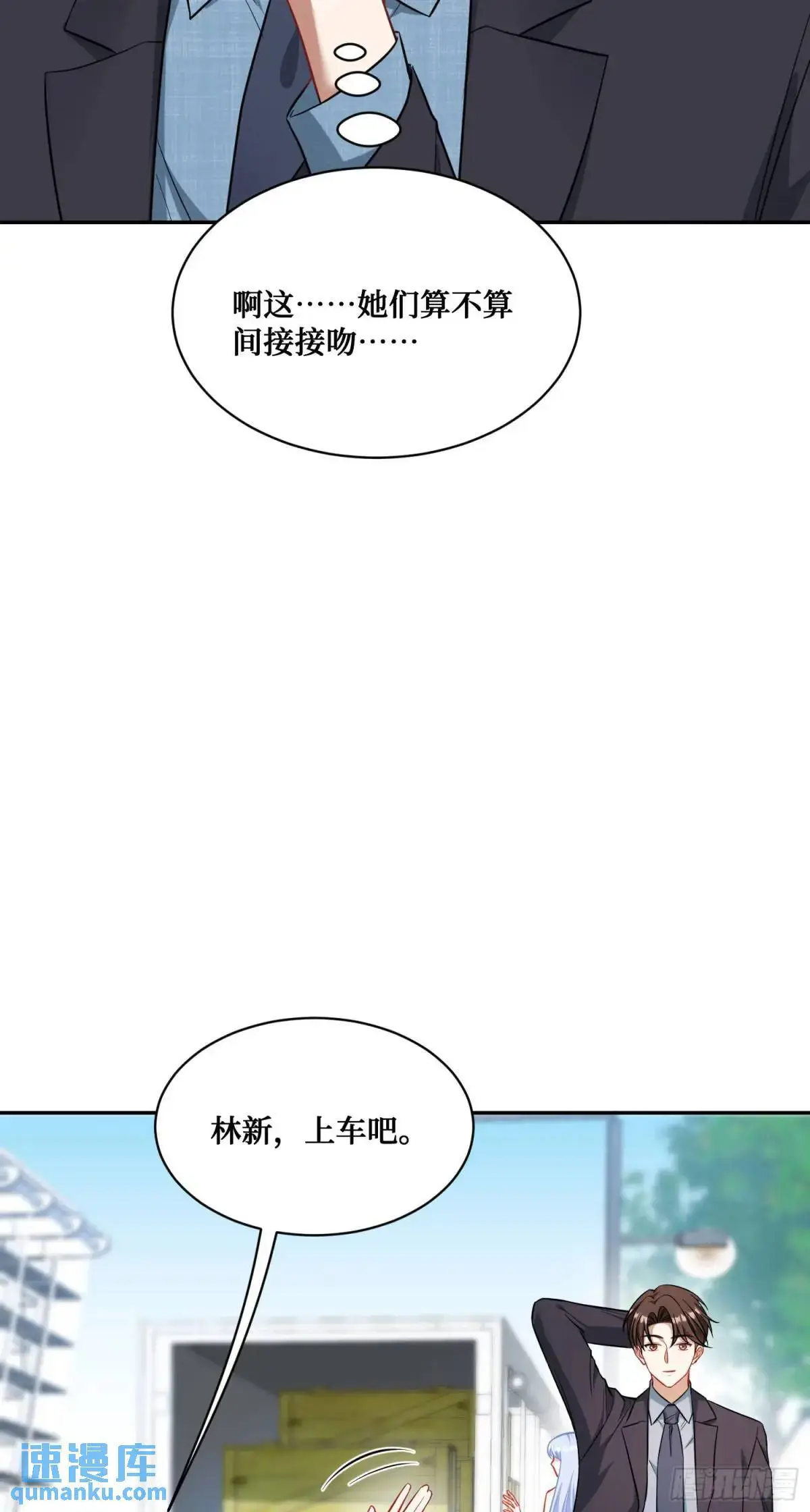 第43话：新的修罗场？ 第58页