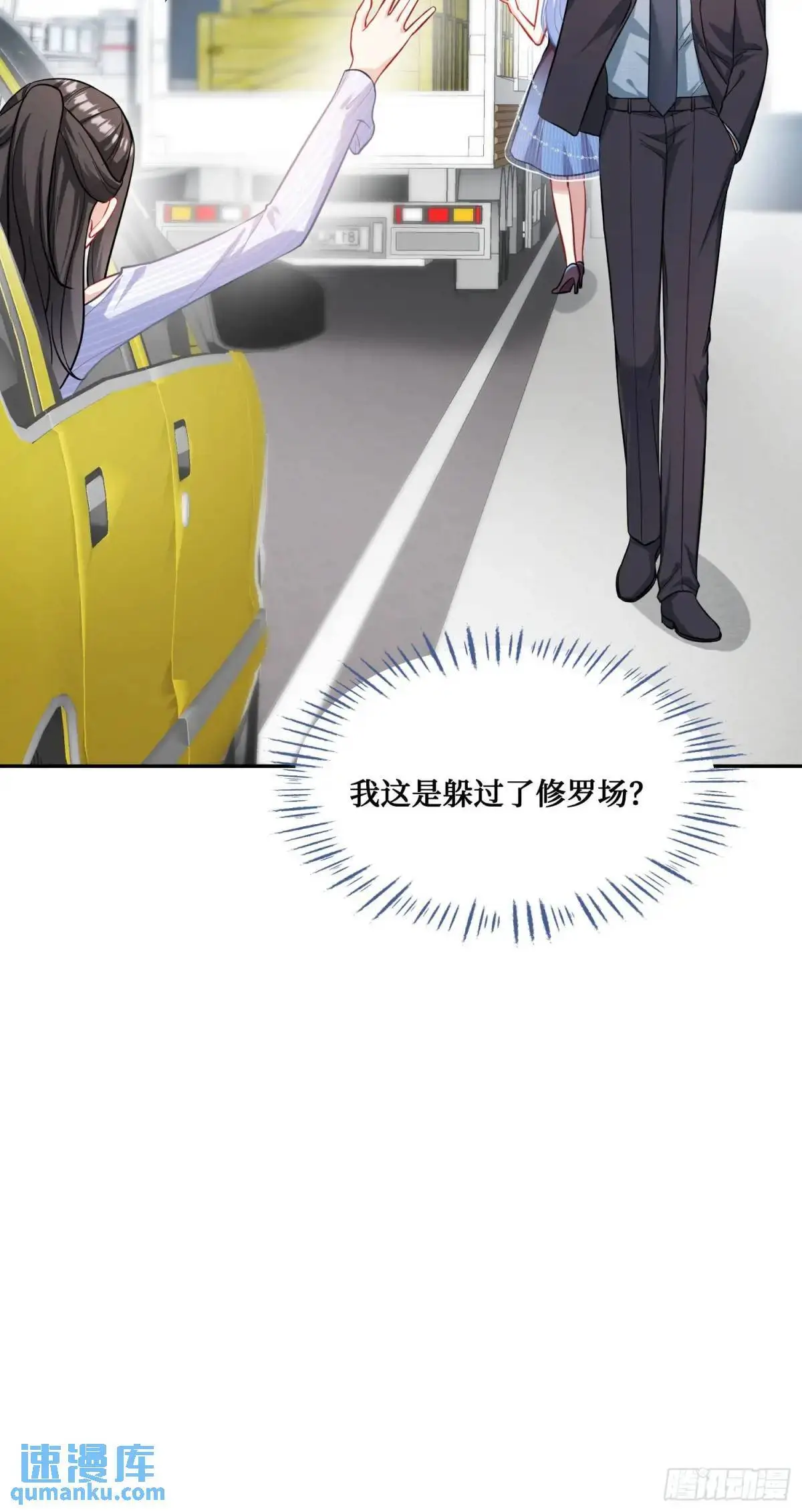 第43话：新的修罗场？ 第59页