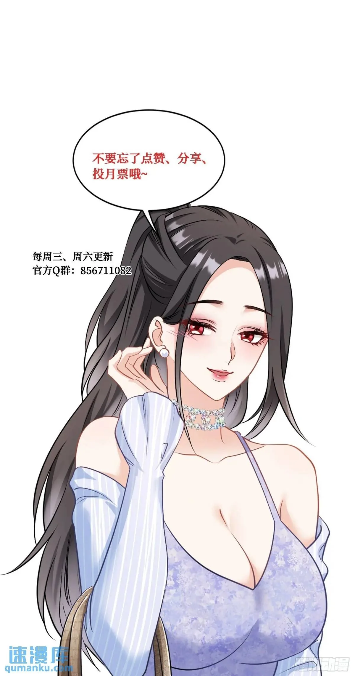 第43话：新的修罗场？ 第60页