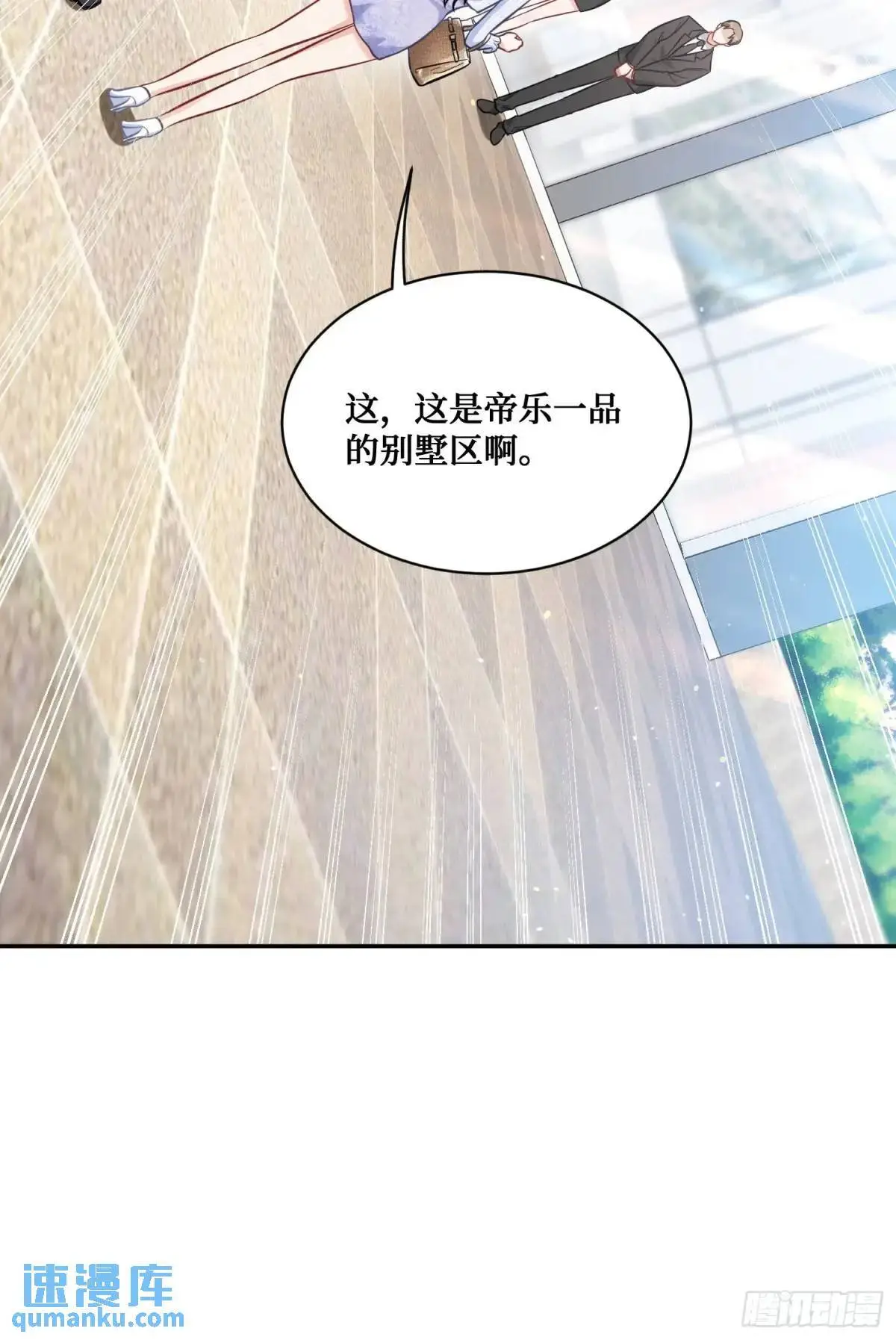 第44话：走，去买房！ 第5页