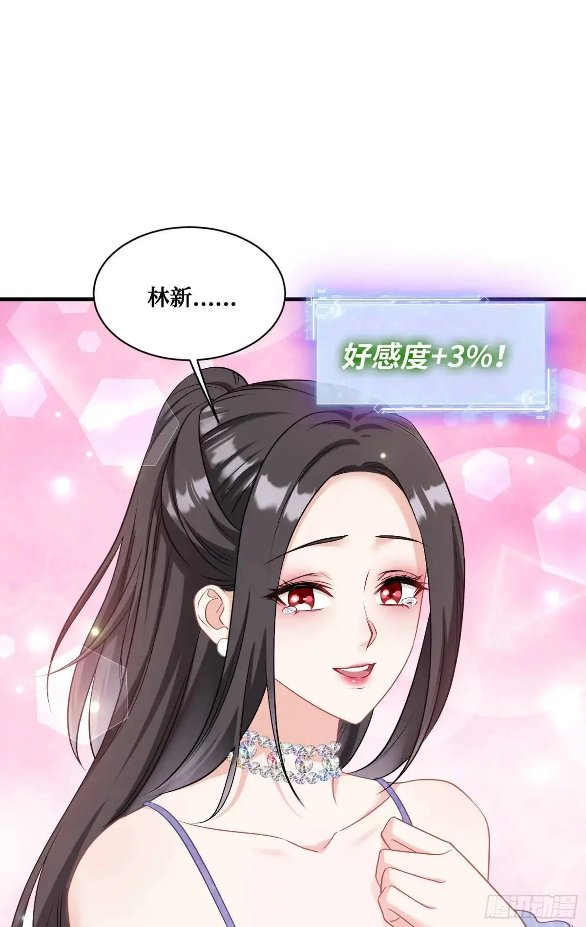 第44话：走，去买房！ 第15页