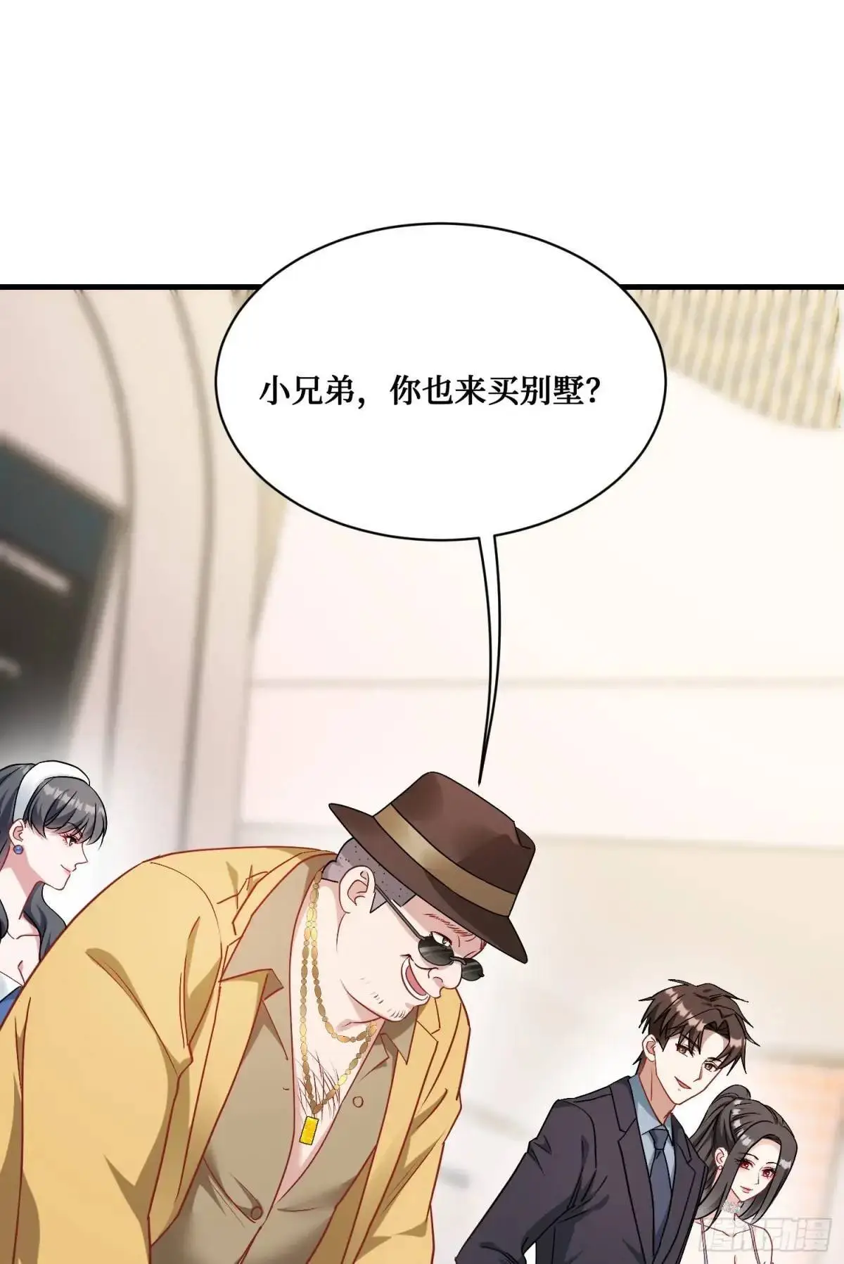 第44话：走，去买房！ 第21页