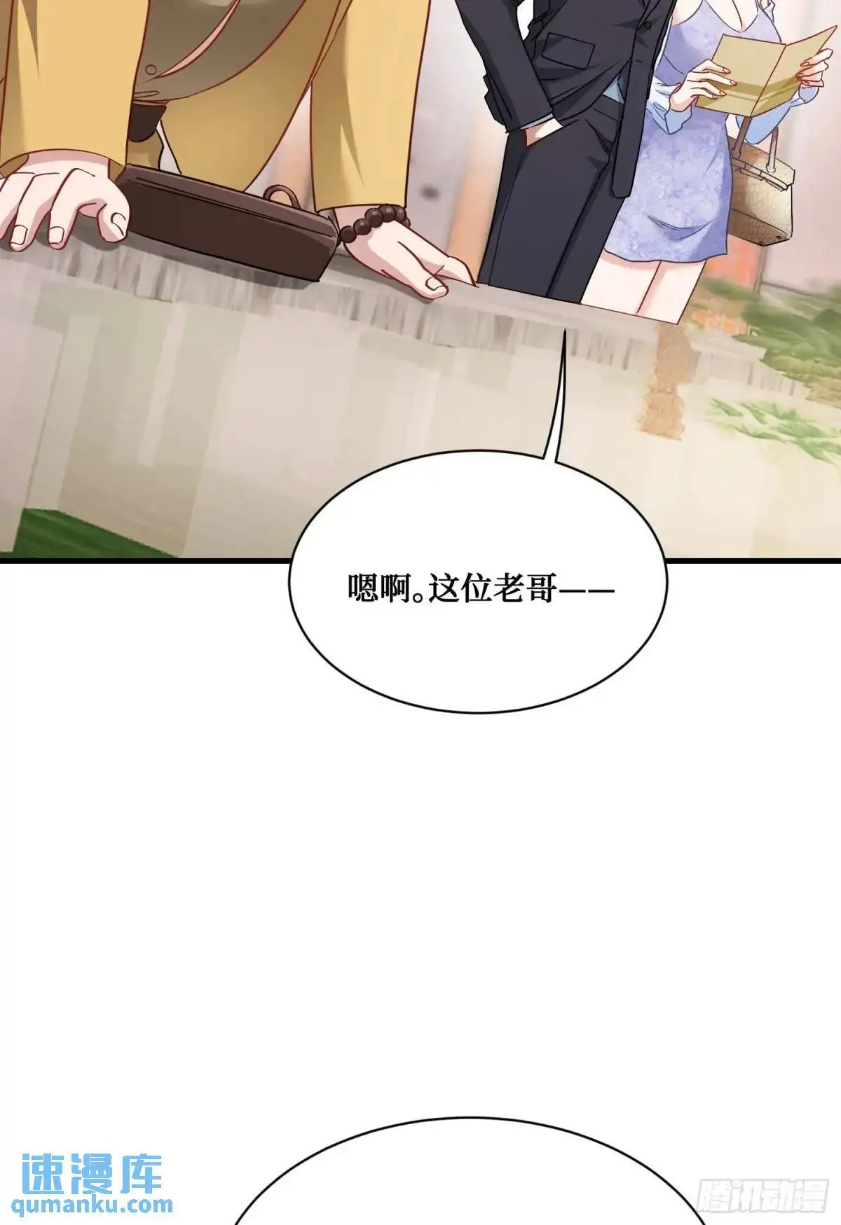 第44话：走，去买房！ 第22页