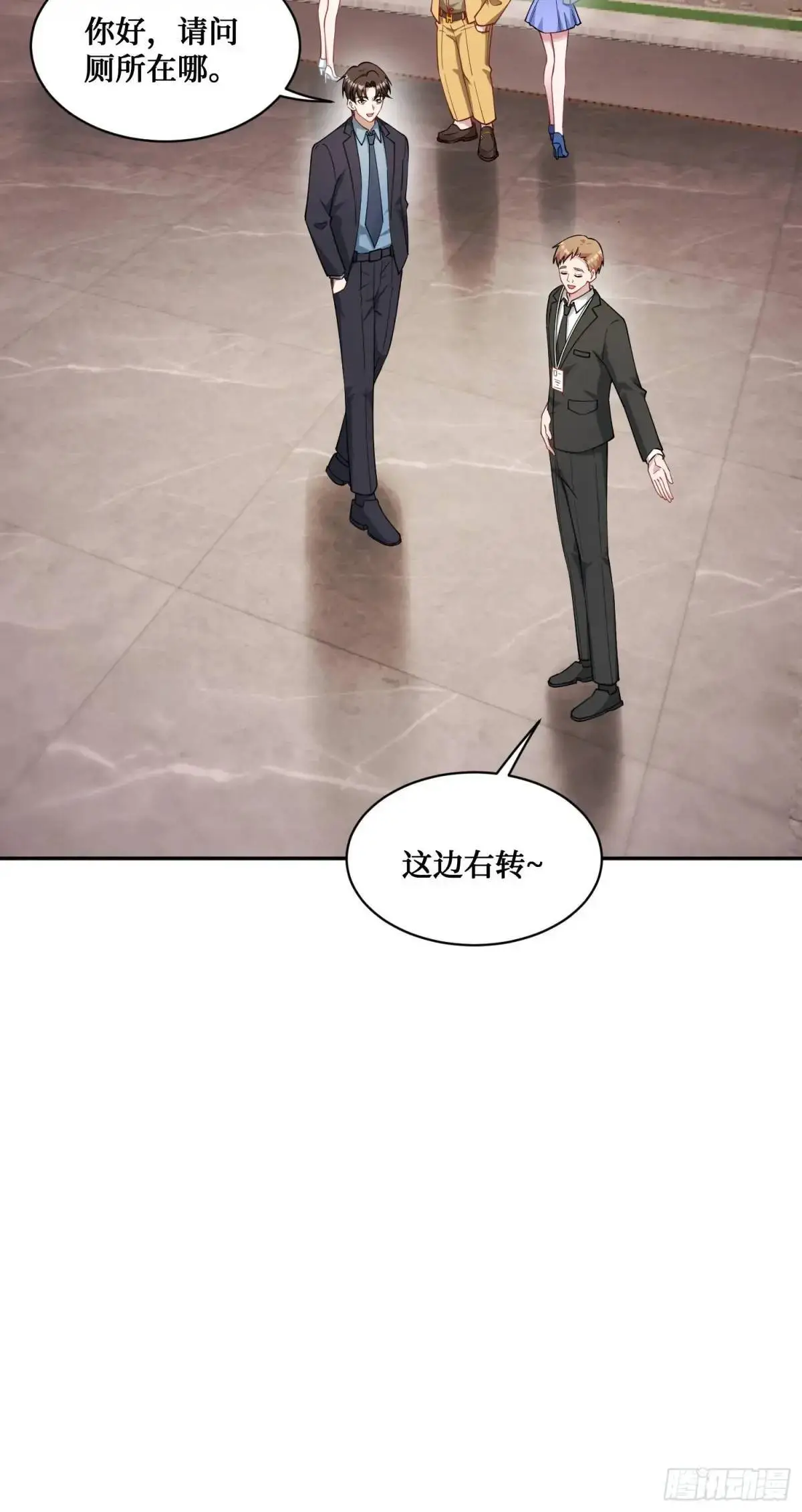 第44话：走，去买房！ 第28页