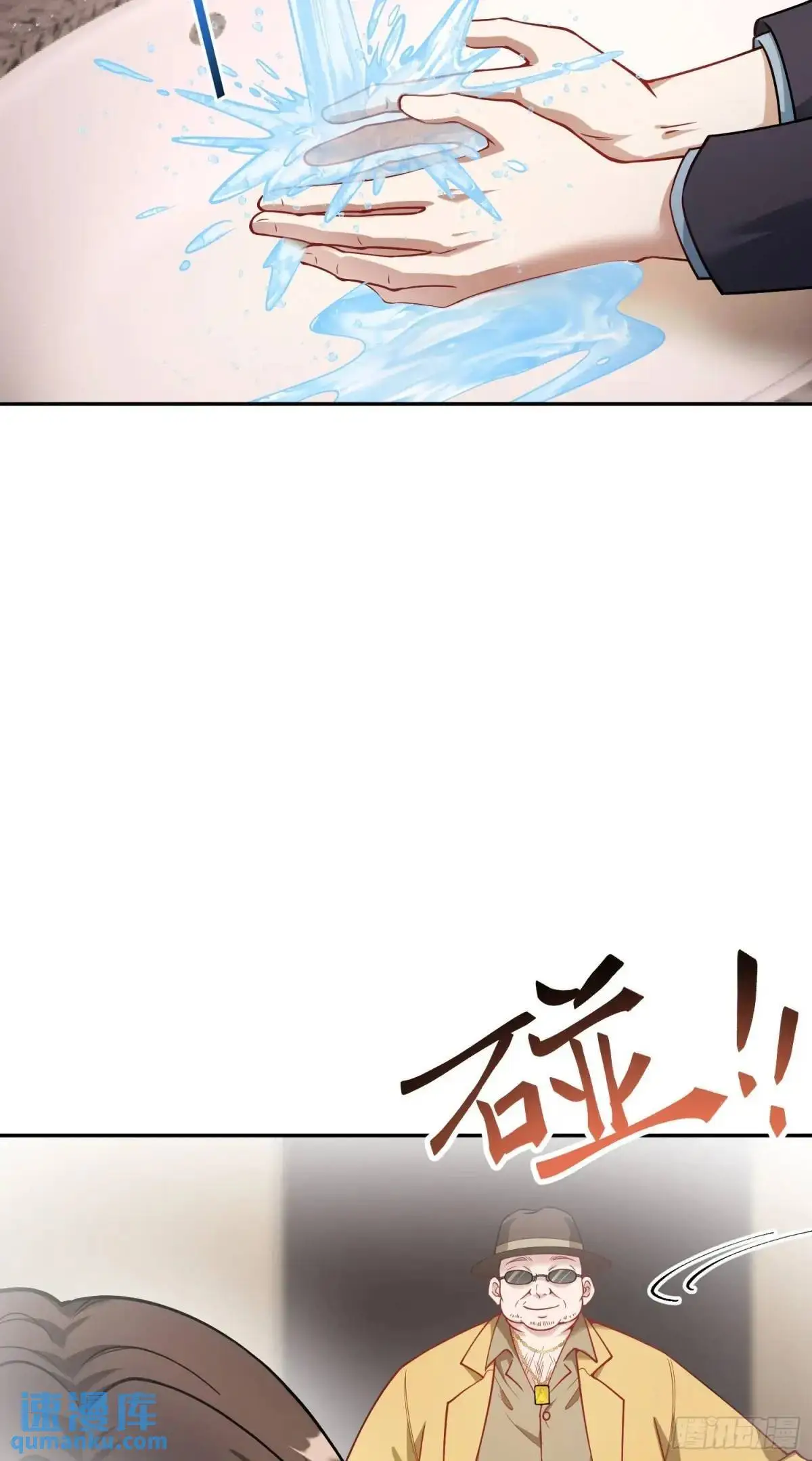 第44话：走，去买房！ 第30页