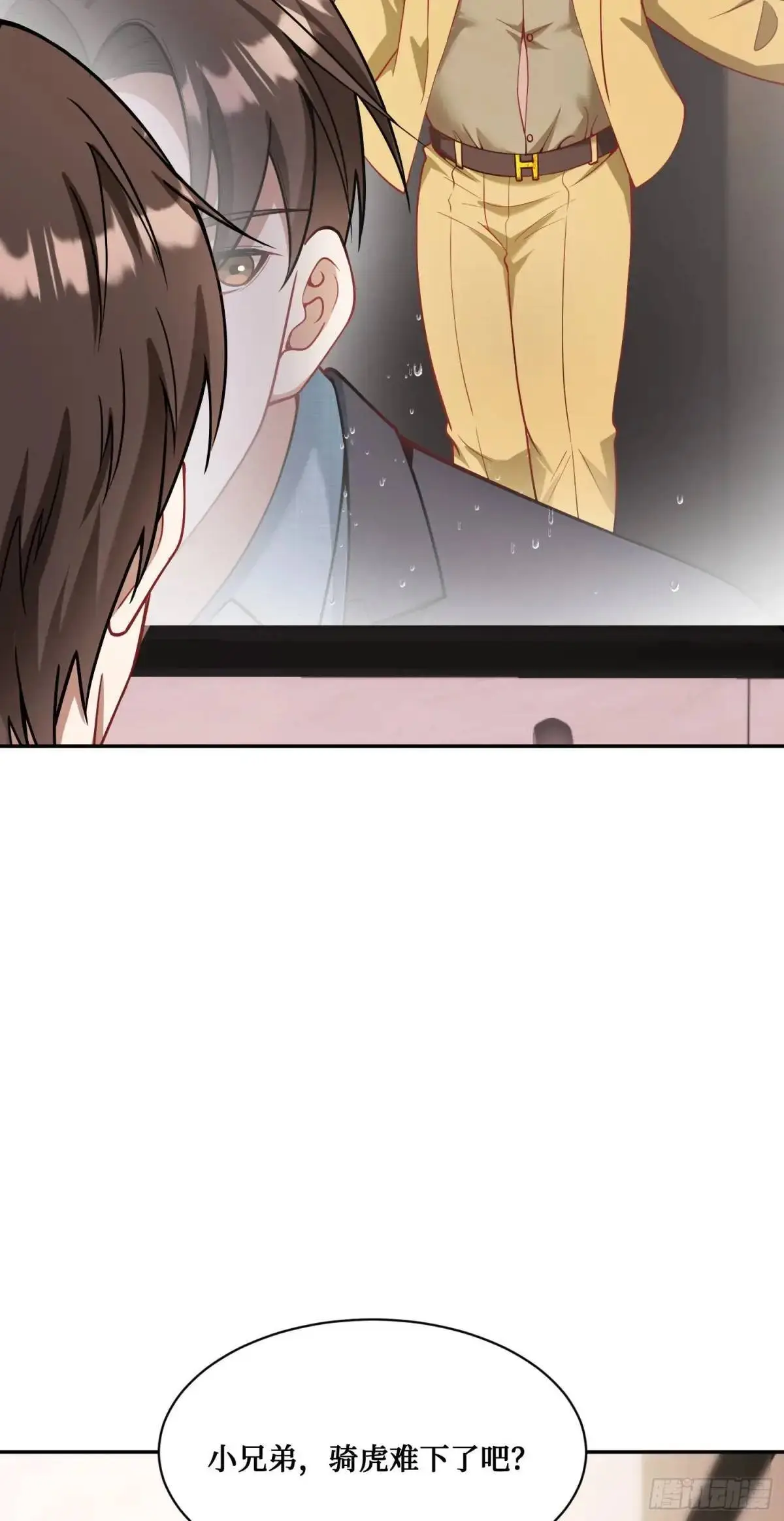 第44话：走，去买房！ 第31页