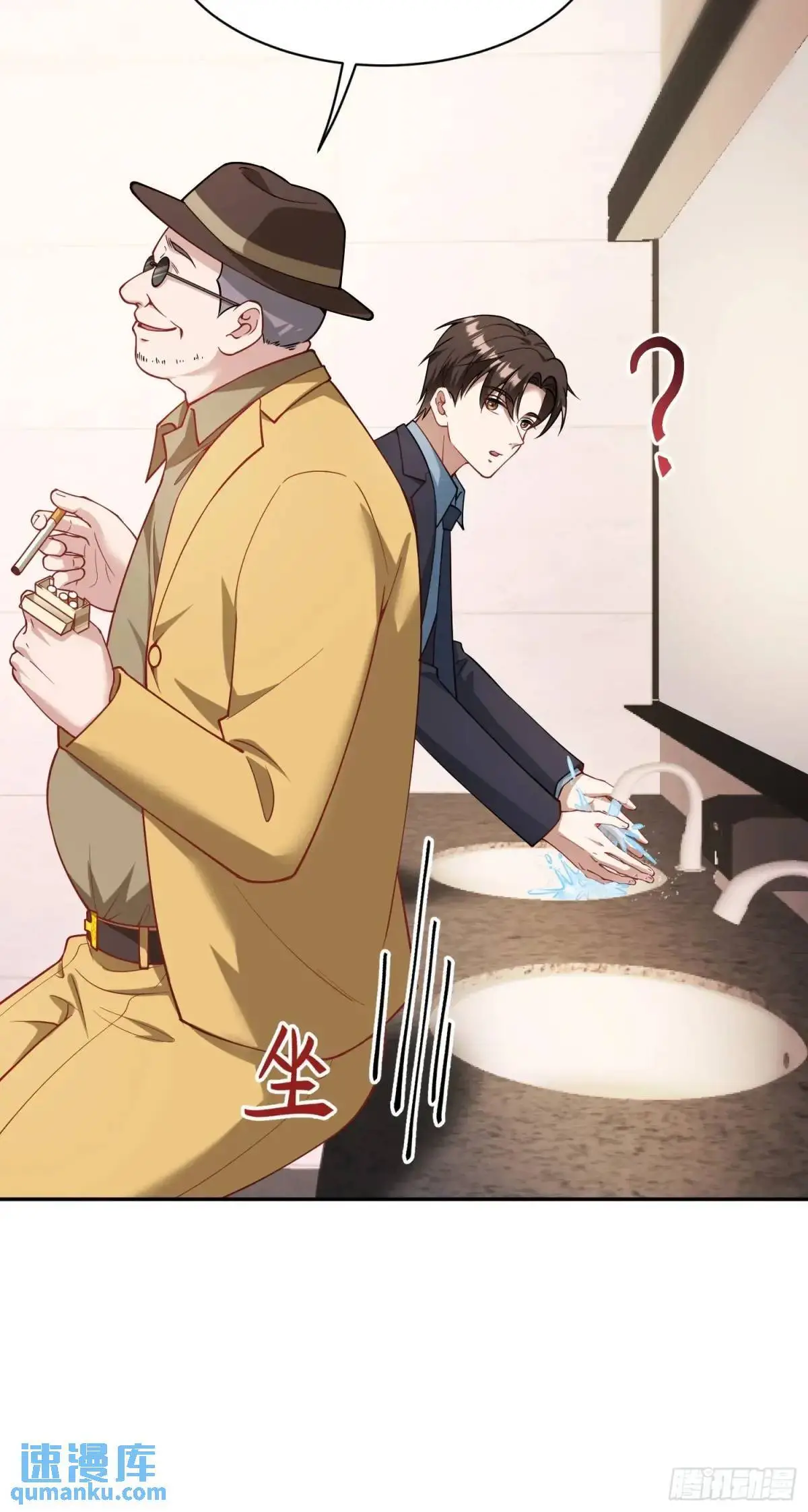 第44话：走，去买房！ 第32页