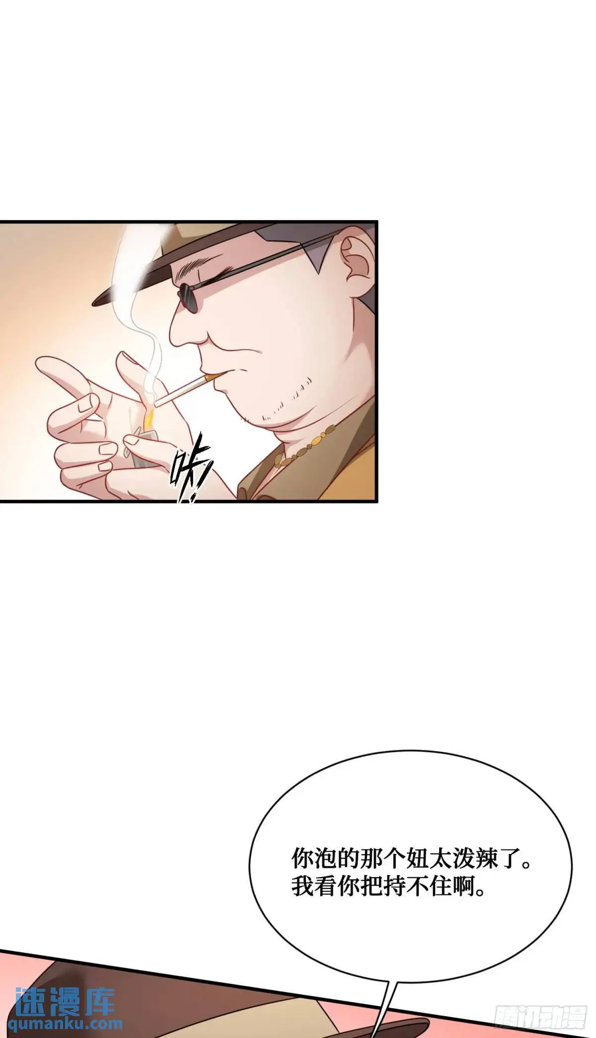 第44话：走，去买房！ 第33页