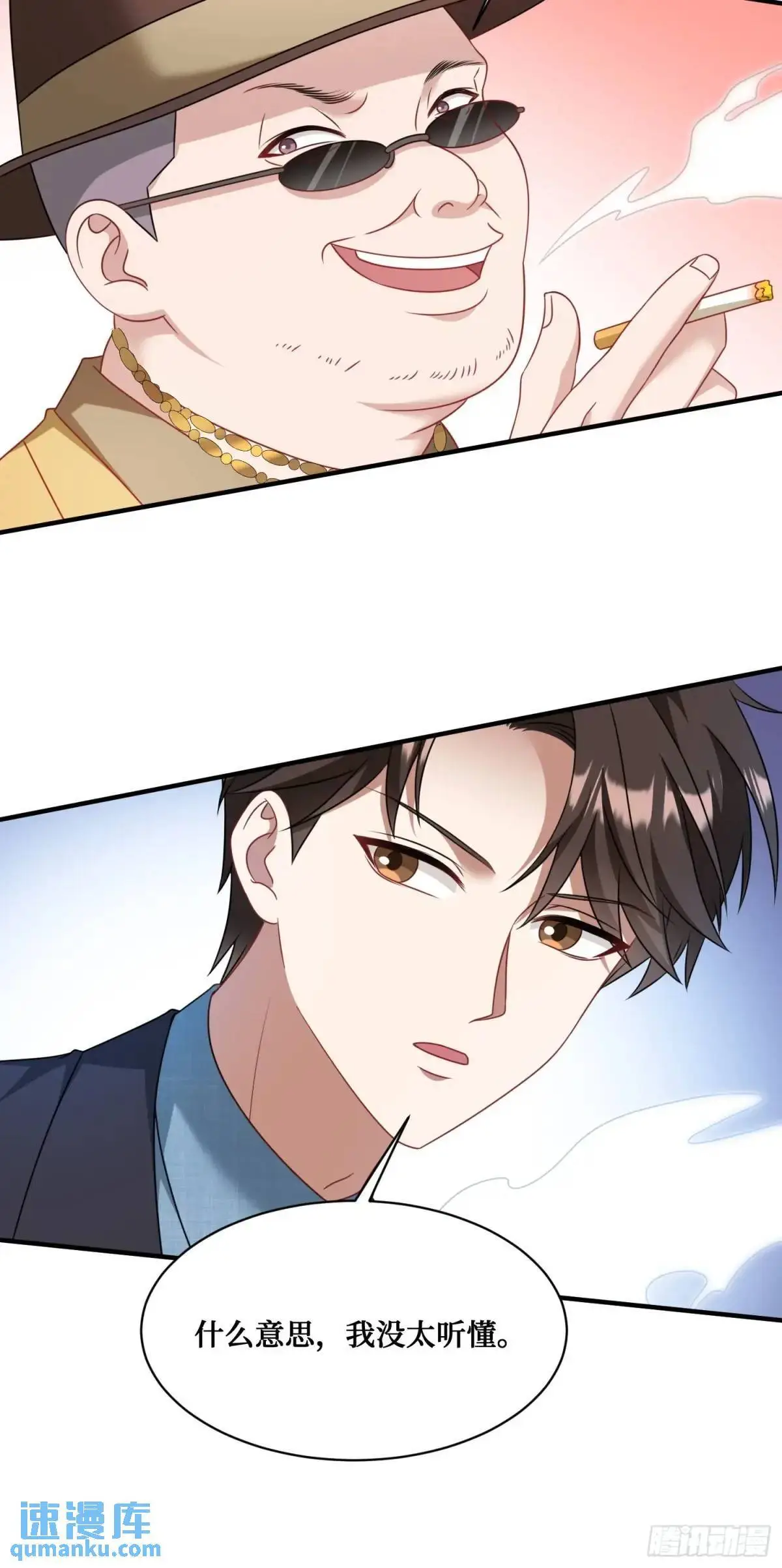 第44话：走，去买房！ 第34页