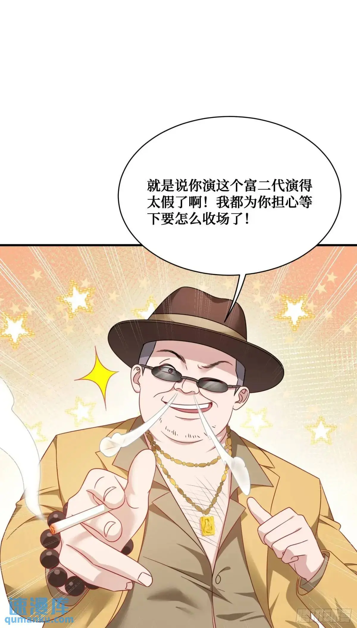 第44话：走，去买房！ 第35页