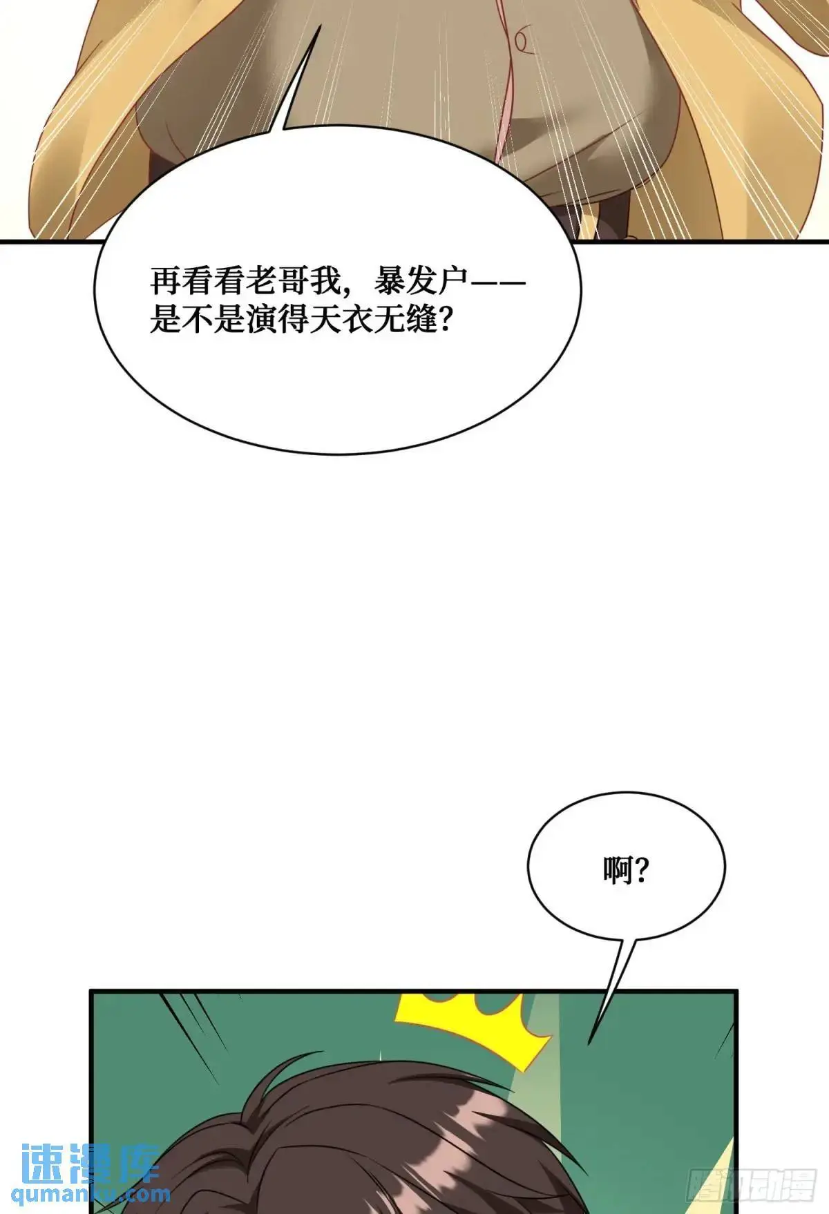 第44话：走，去买房！ 第36页