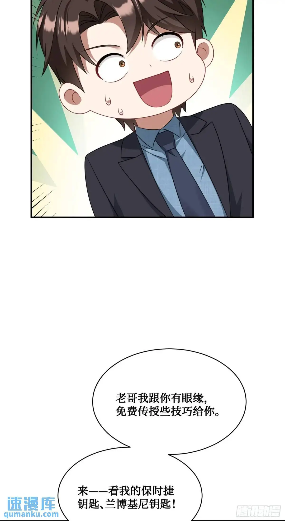 第44话：走，去买房！ 第37页