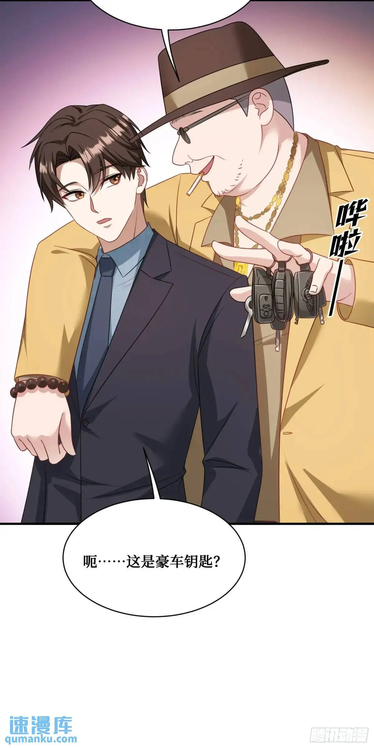 第44话：走，去买房！ 第38页