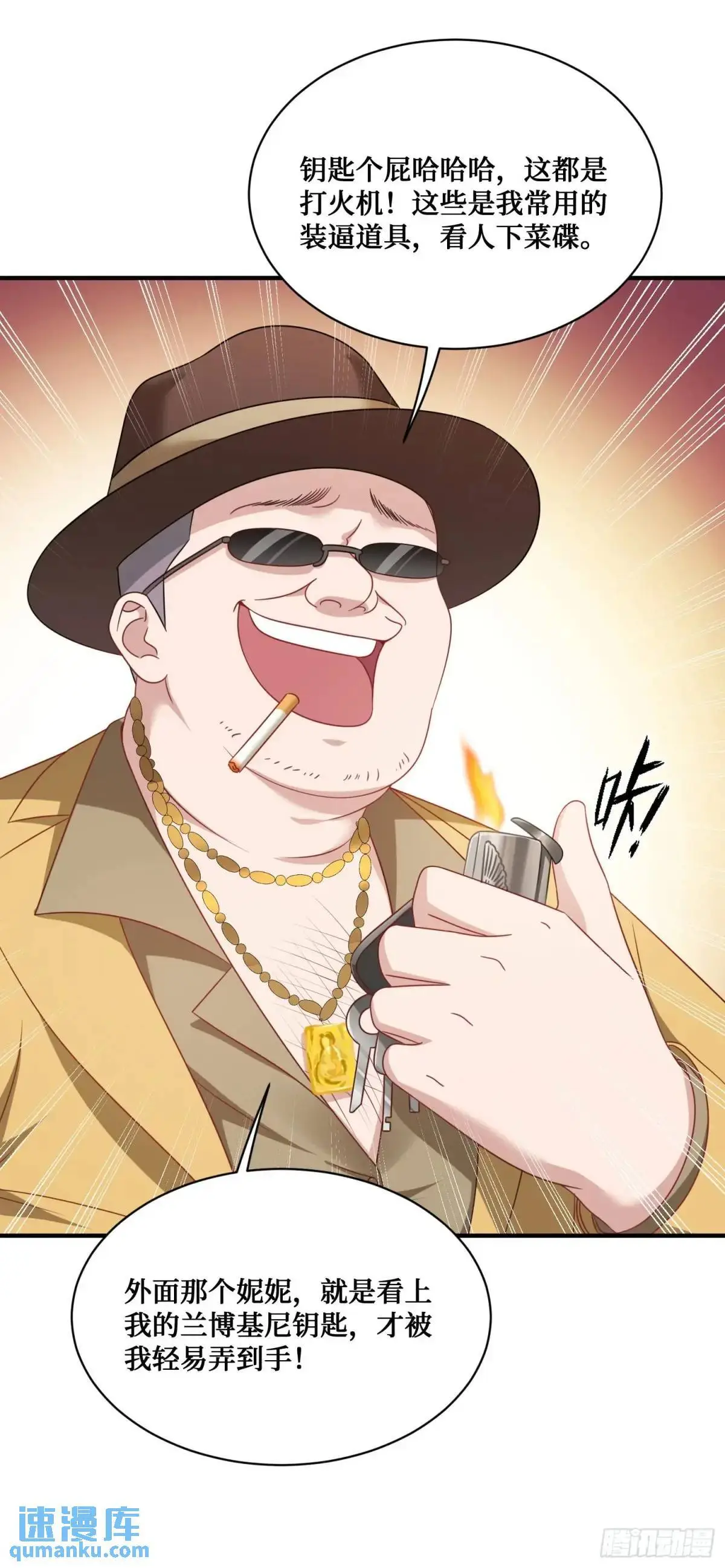第44话：走，去买房！ 第39页
