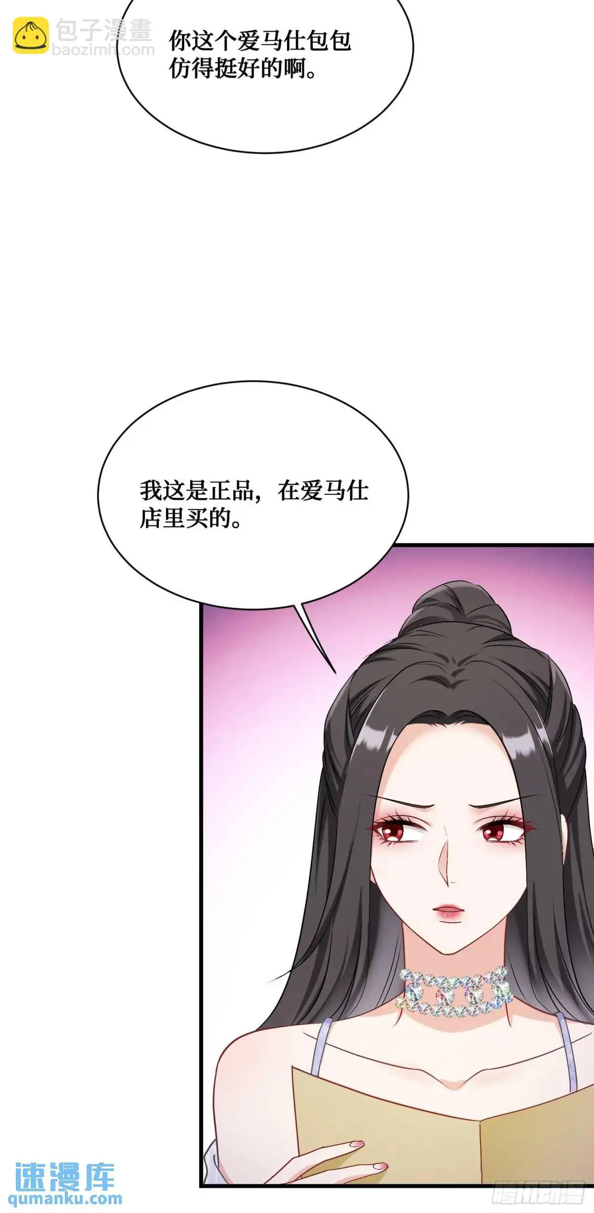 第44话：走，去买房！ 第44页