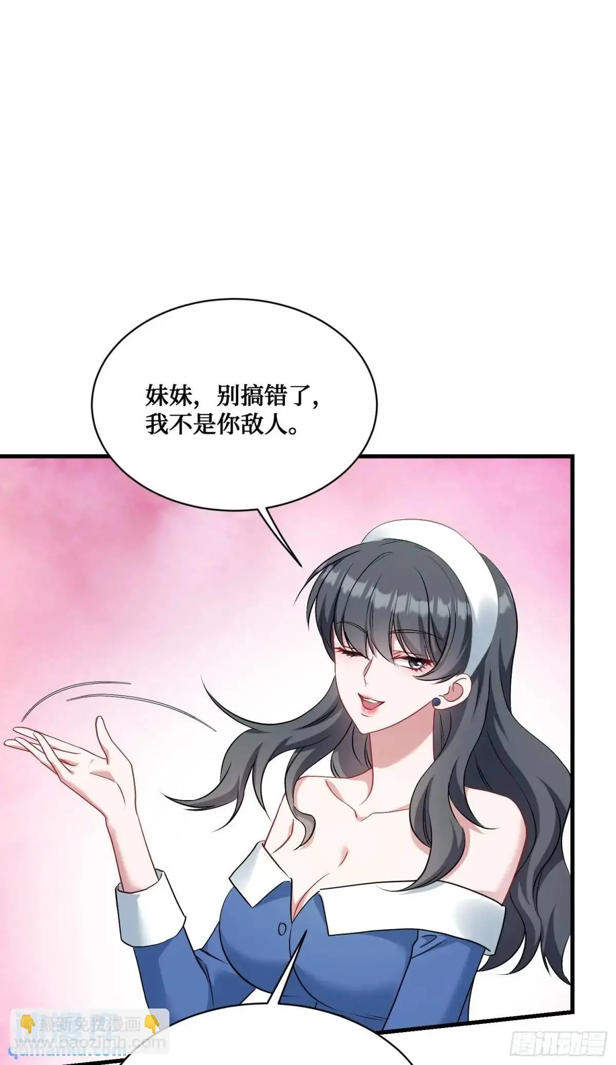 第44话：走，去买房！ 第45页