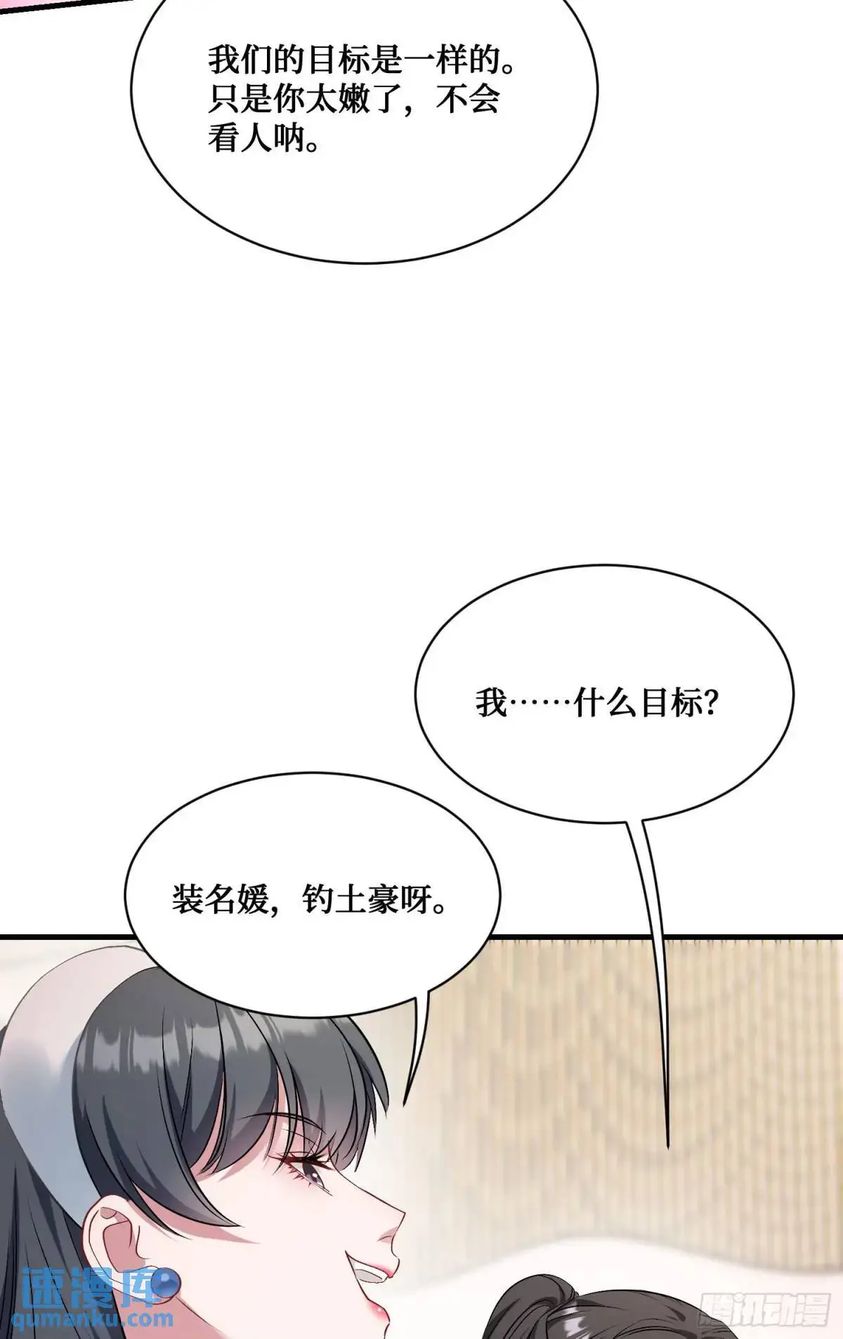 第44话：走，去买房！ 第46页
