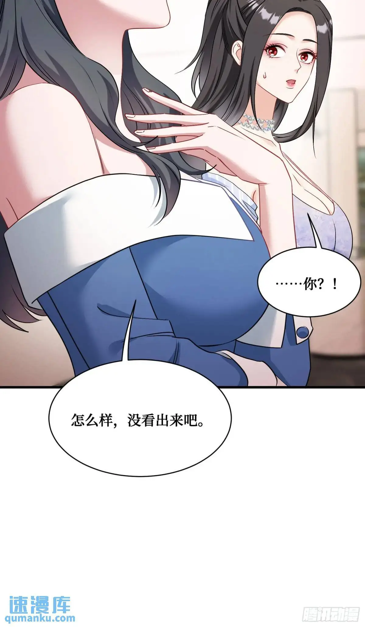 第44话：走，去买房！ 第47页