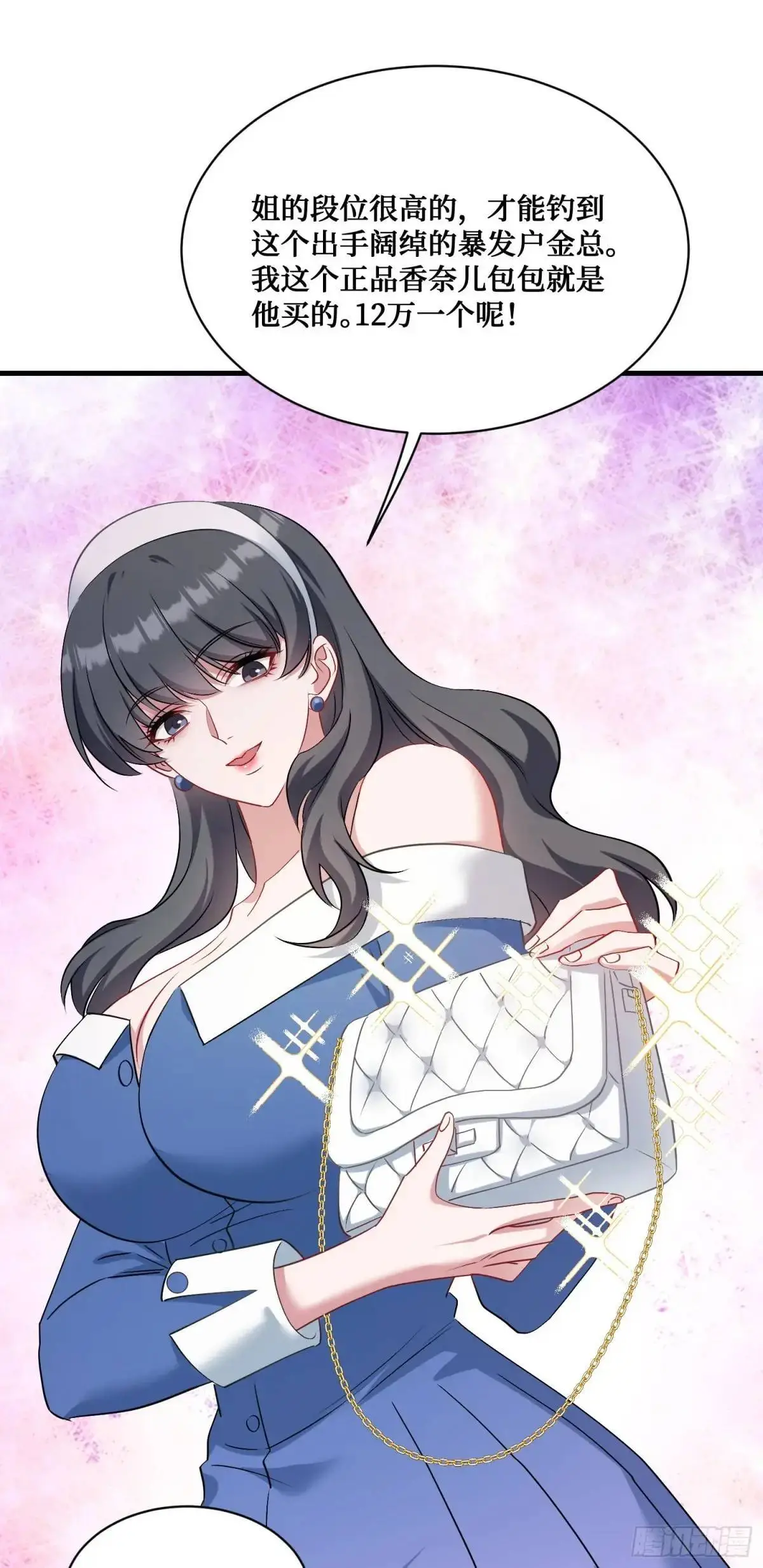第44话：走，去买房！ 第48页