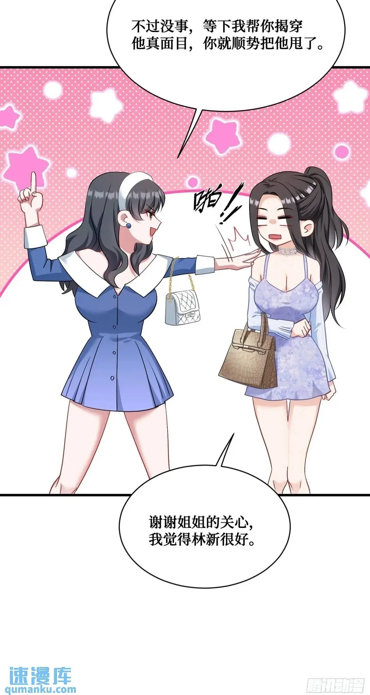 第44话：走，去买房！ 第50页