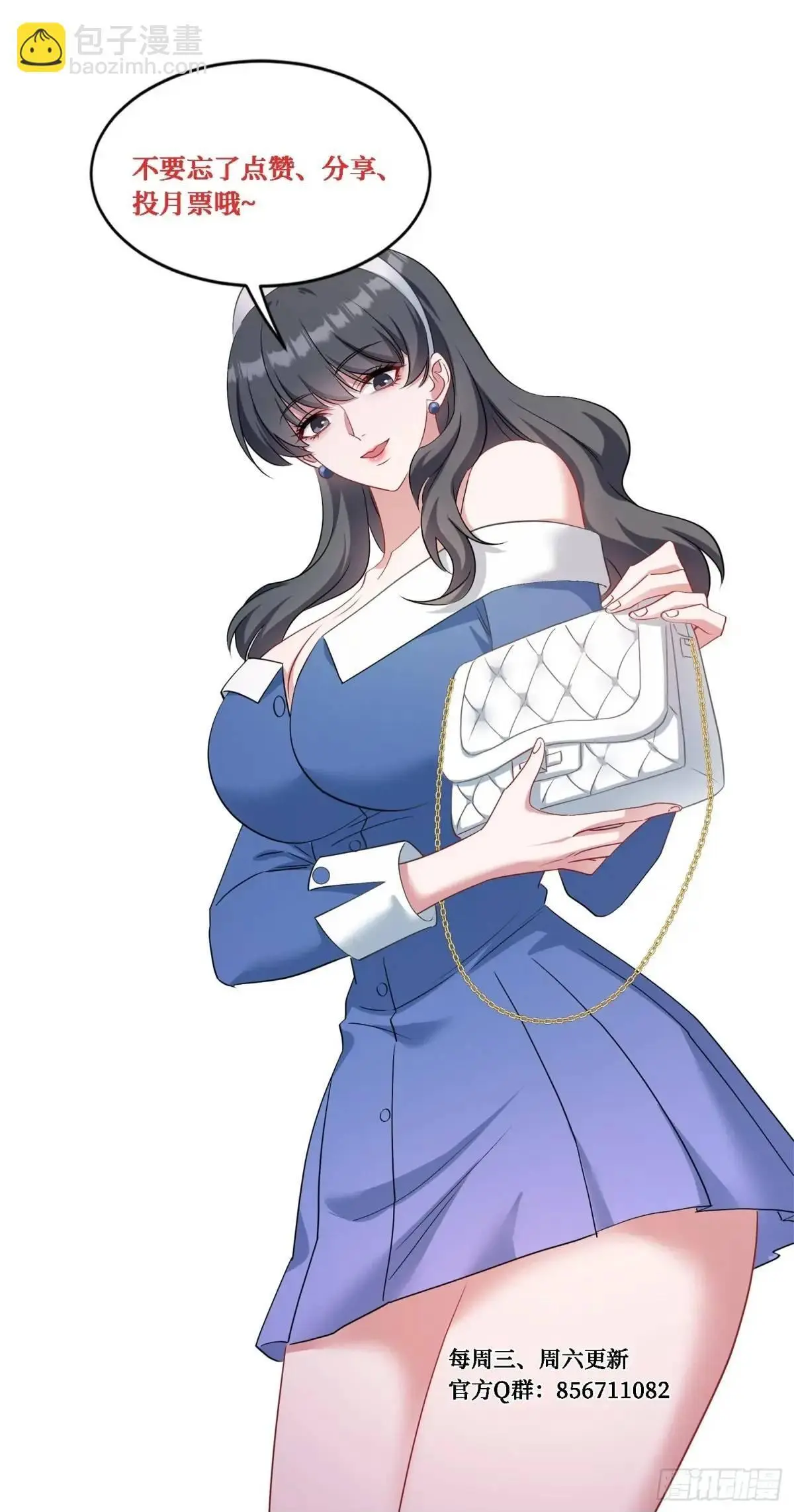 第44话：走，去买房！ 第55页