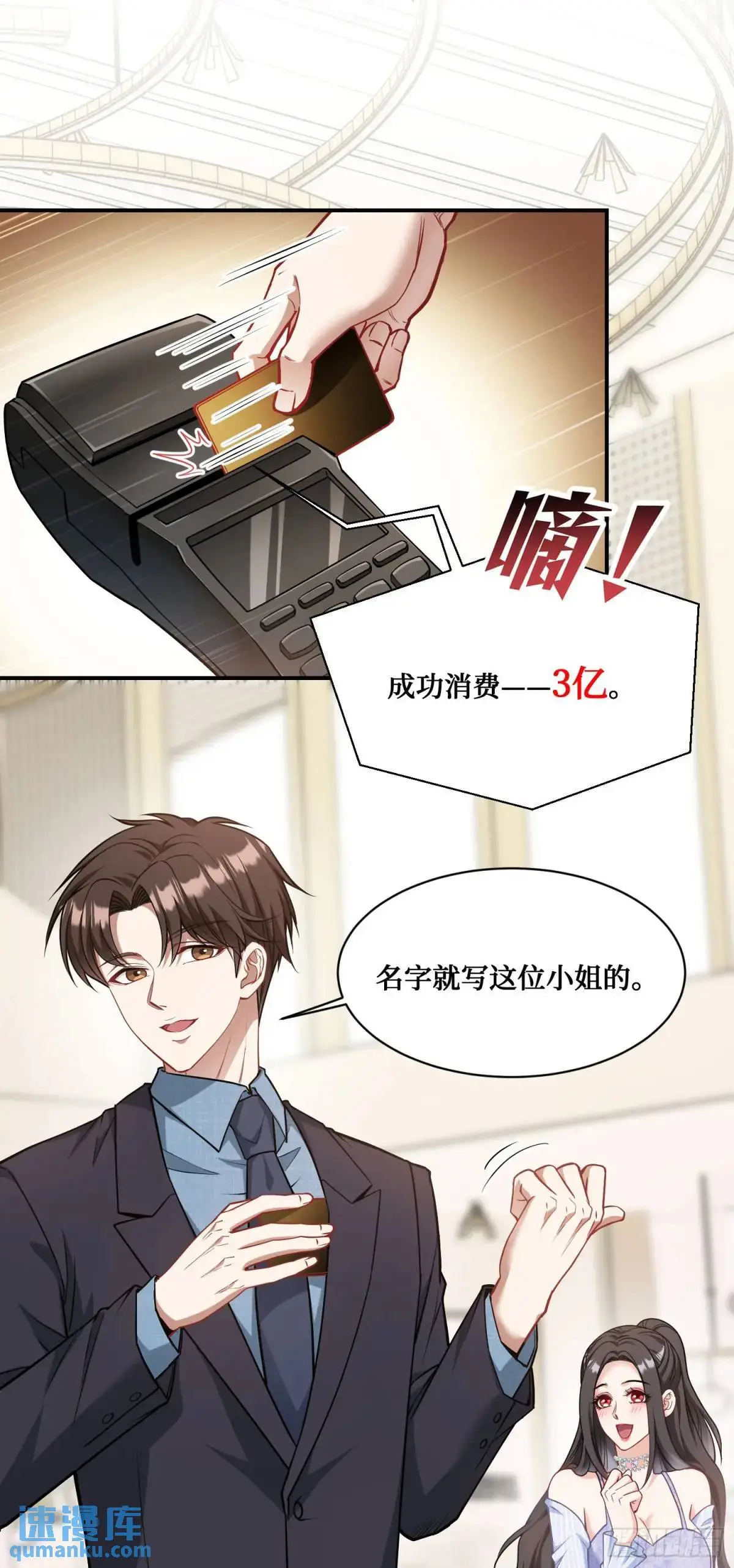 第45话：不要走 第3页