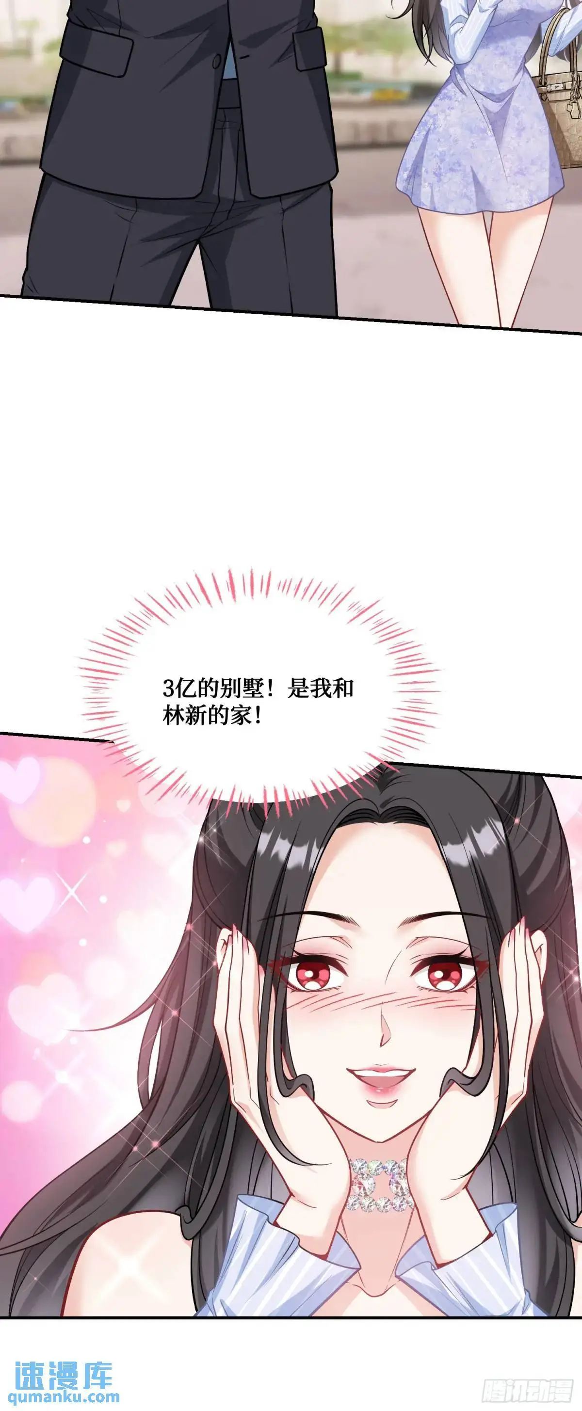 第45话：不要走 第4页