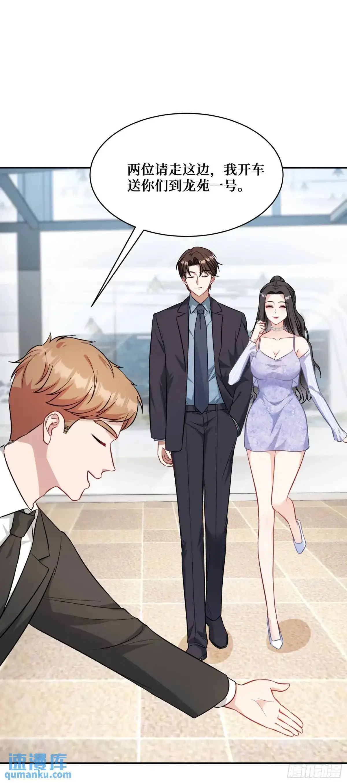 第45话：不要走 第6页
