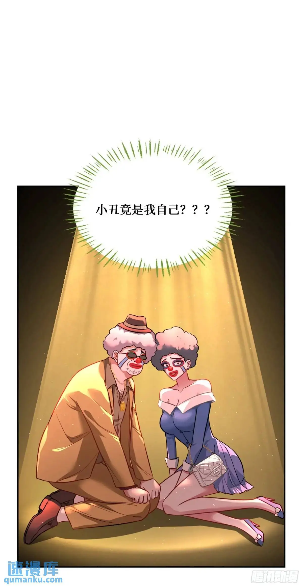 第45话：不要走 第7页