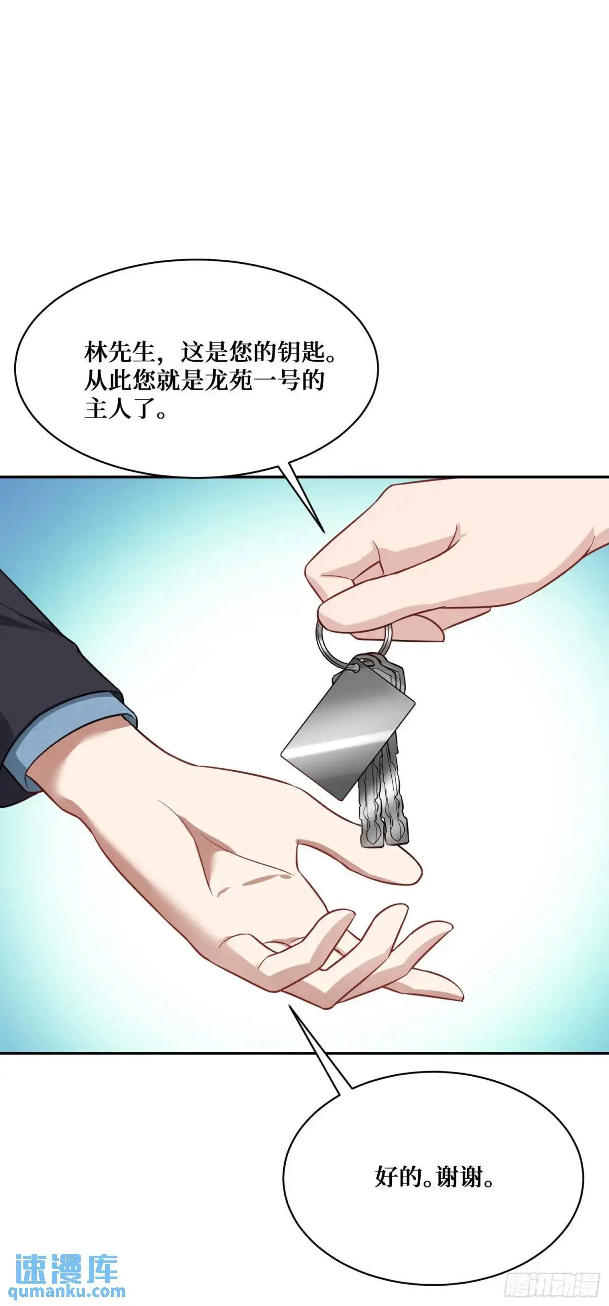 第45话：不要走 第10页