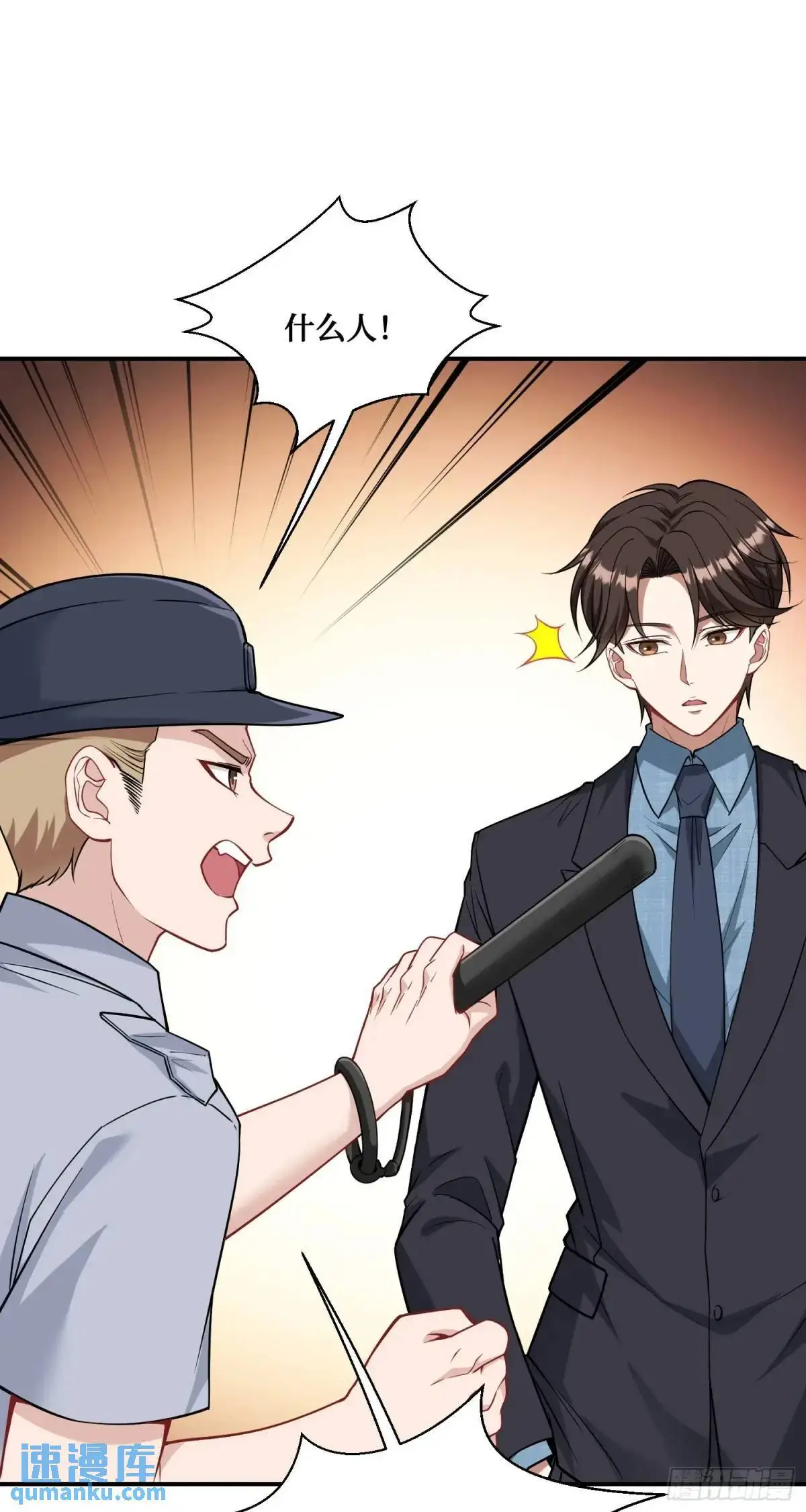 第45话：不要走 第13页