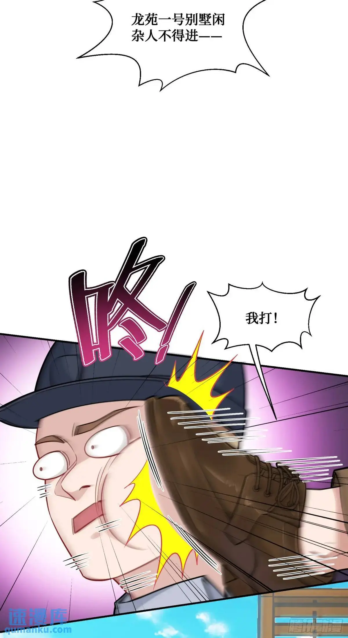 第45话：不要走 第14页