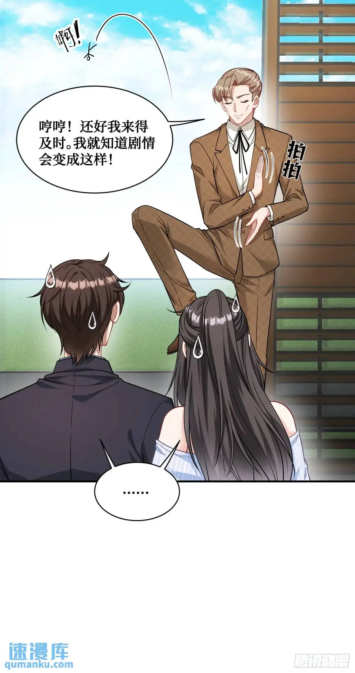 第45话：不要走 第15页